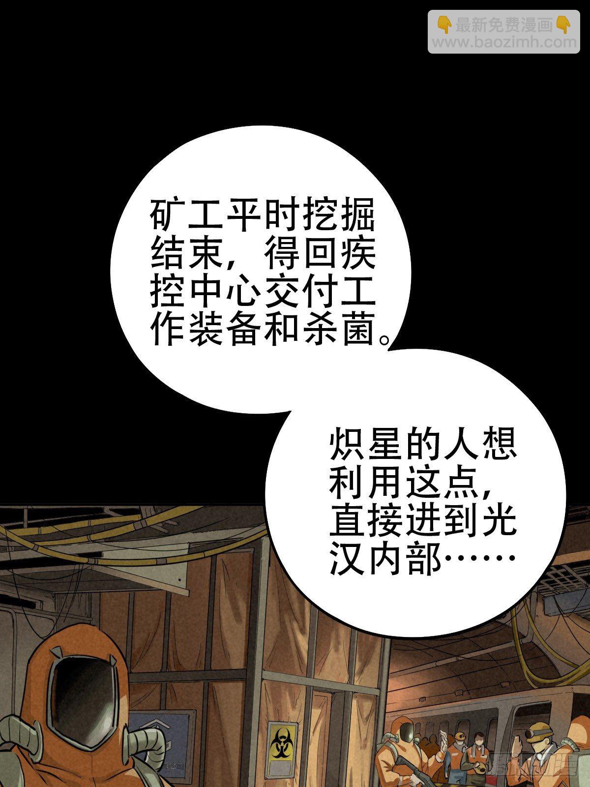 深夜议会(1/2)-第64话