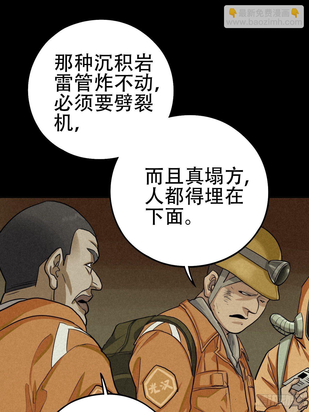 深夜议会(1/2)-第64话