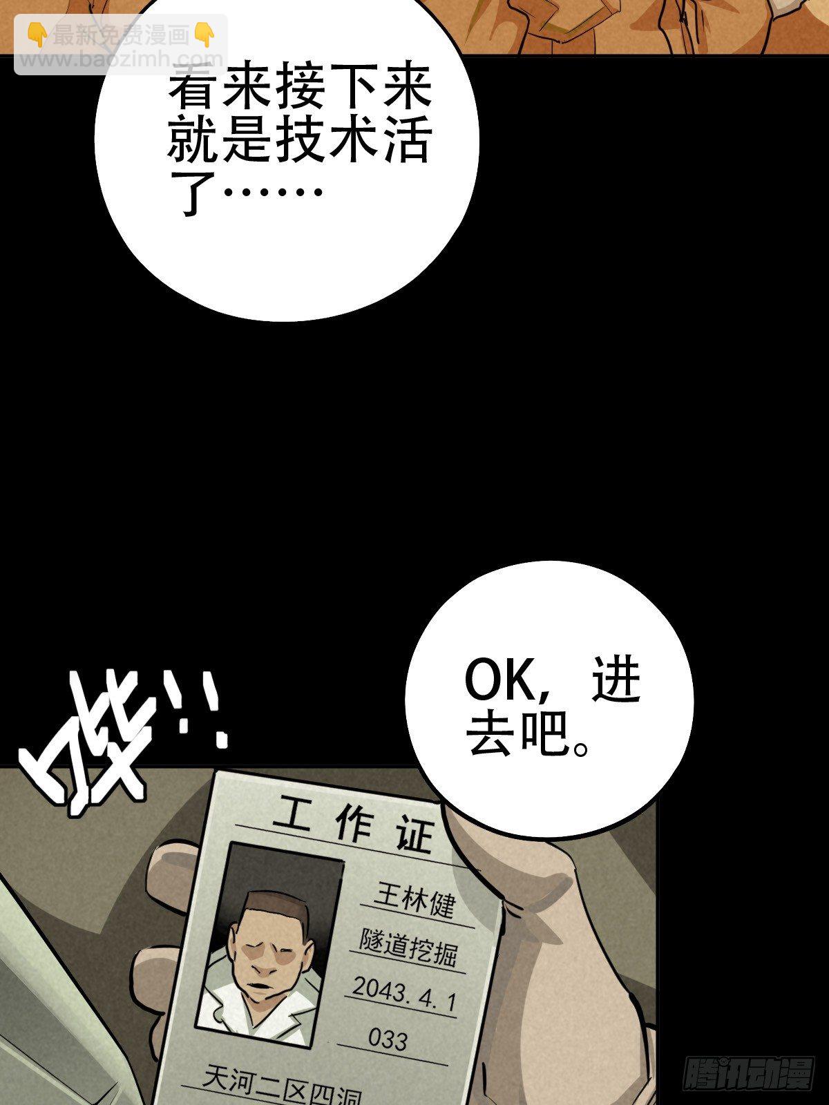 深夜议会(1/2)-第64话