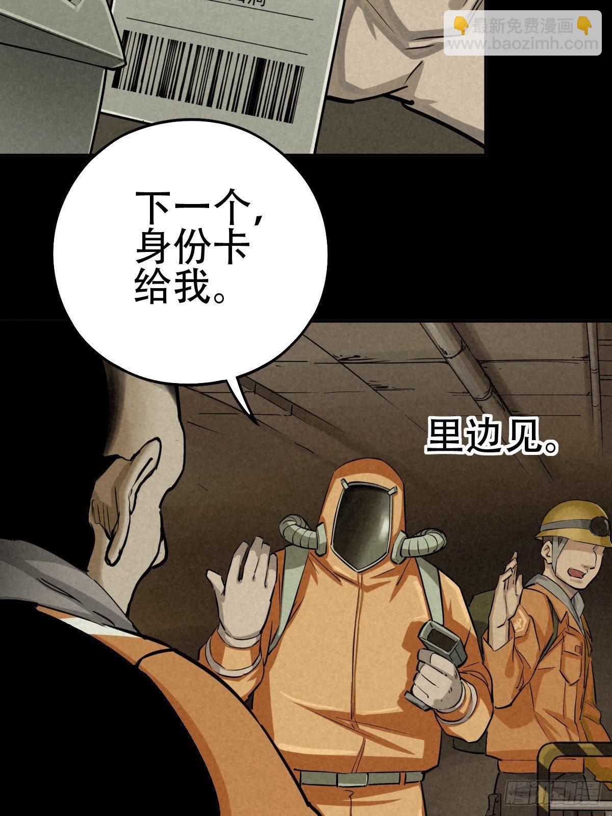 深夜议会(1/2)-第64话