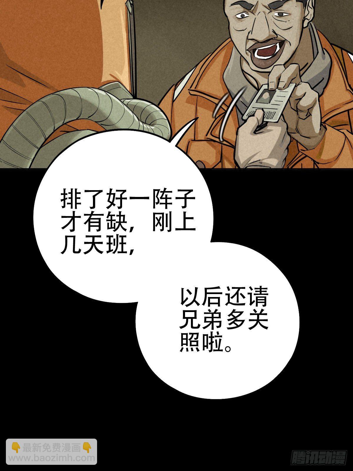 深夜议会(1/2)-第64话