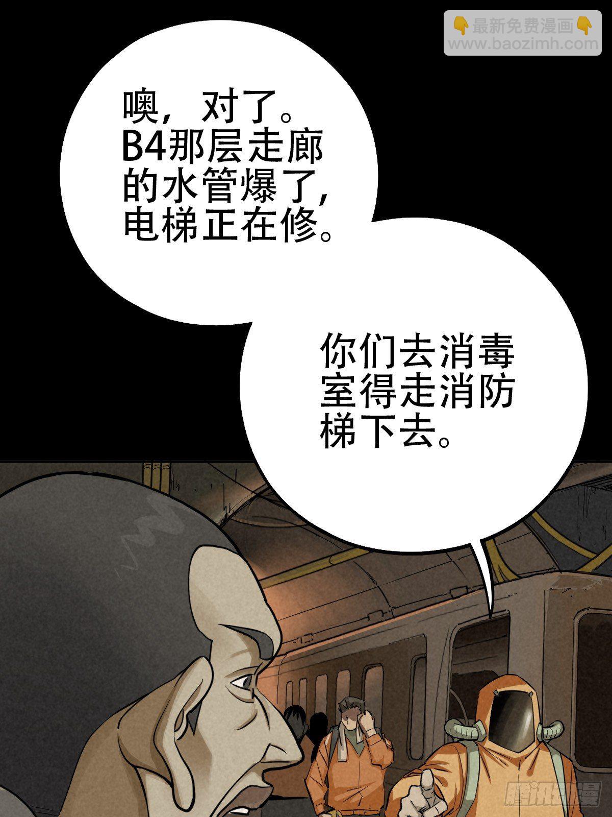 深夜议会(1/2)-第64话