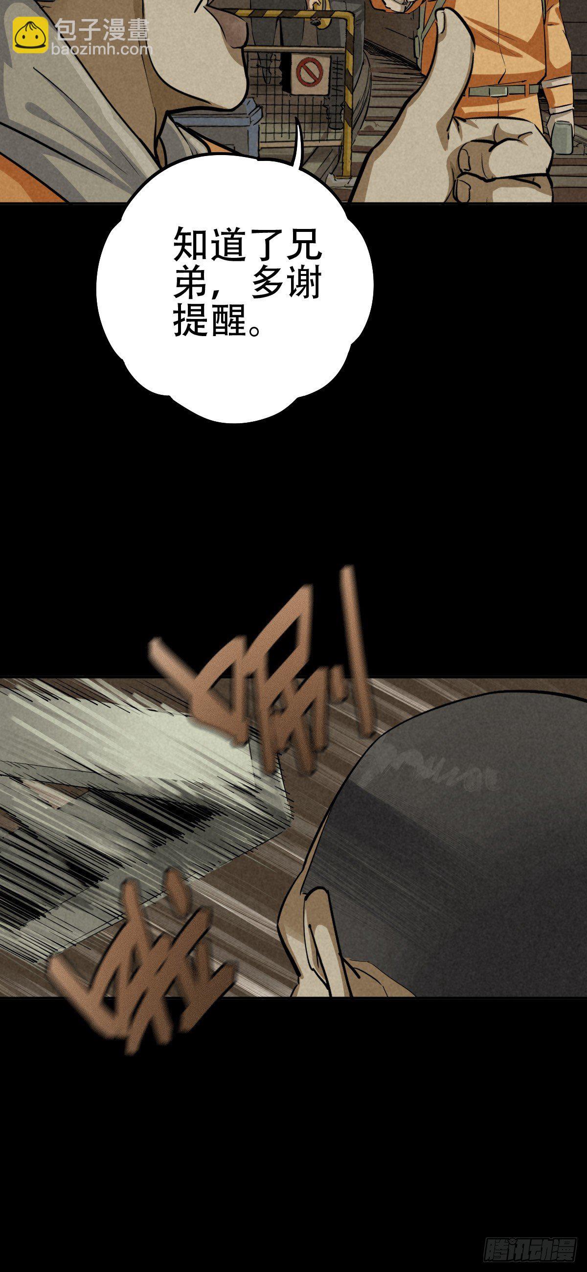 深夜议会(1/2)-第64话