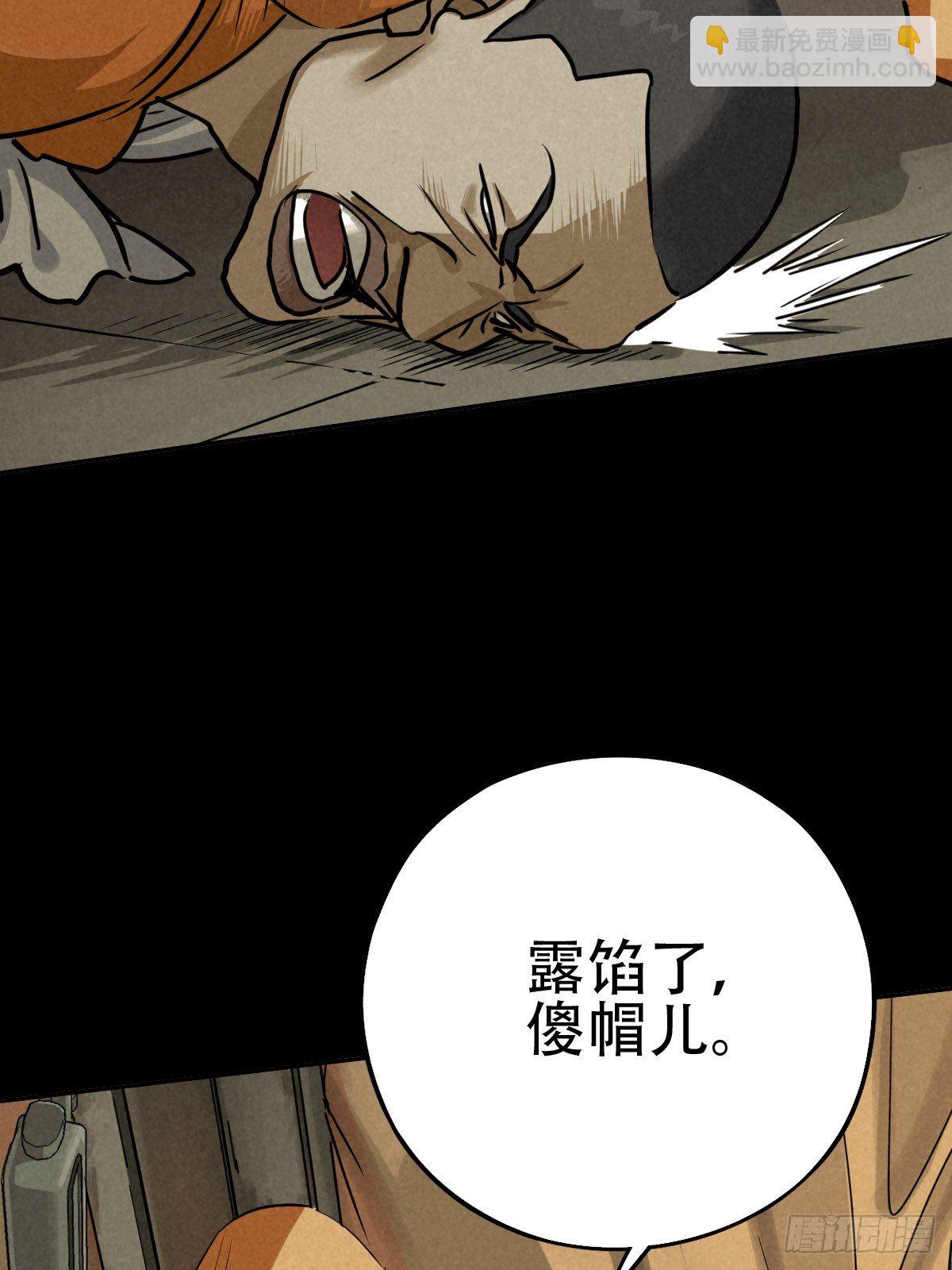 深夜议会(1/2)-第64话