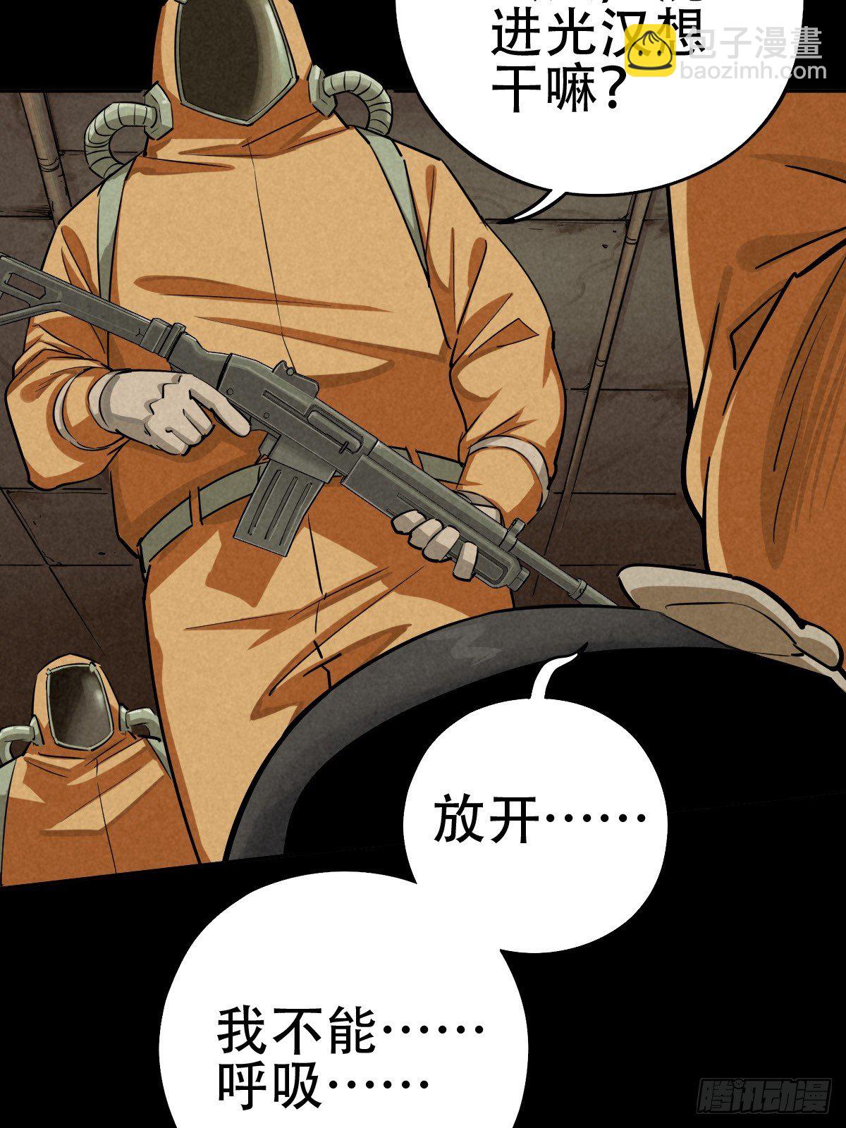 深夜议会(1/2)-第64话