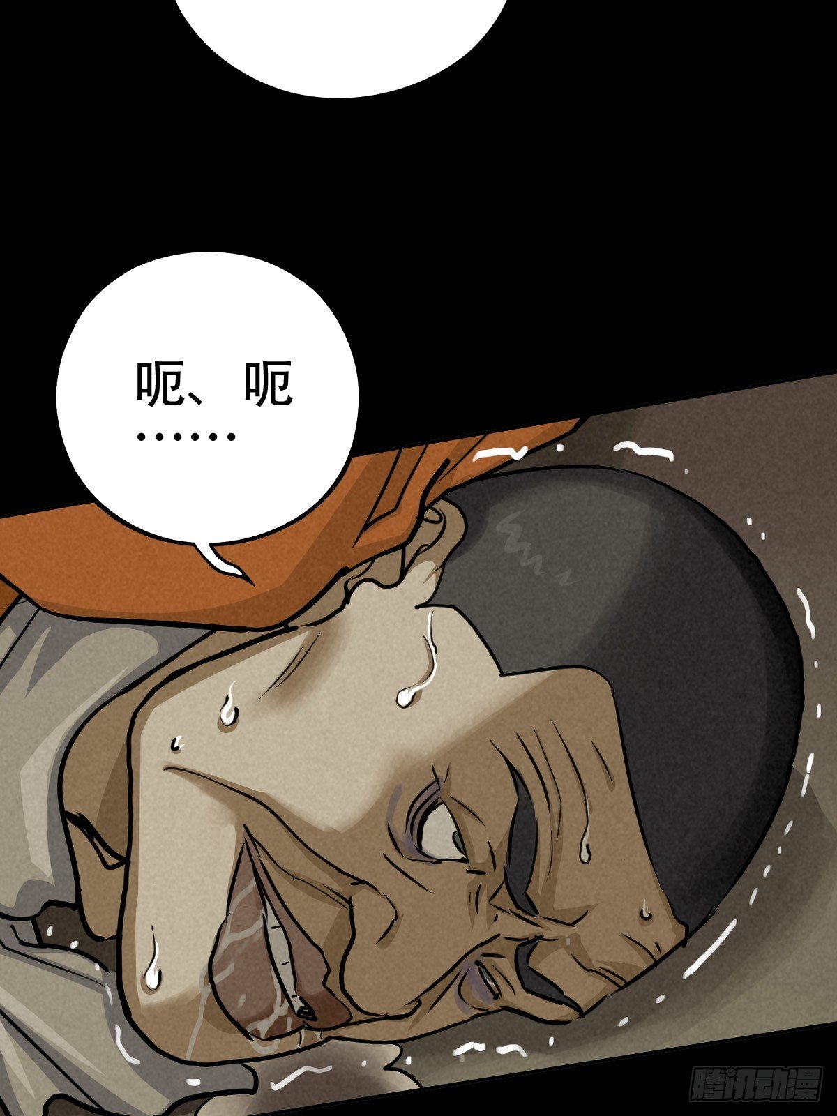 深夜议会(1/2)-第64话