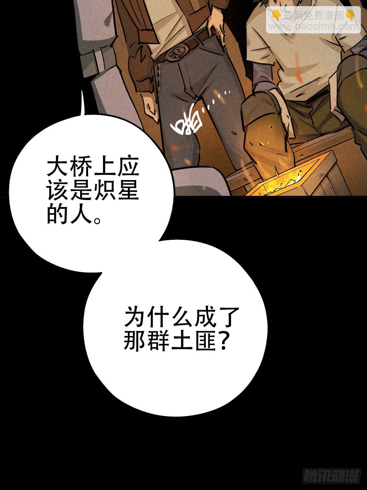 深夜议会(1/2)-第64话