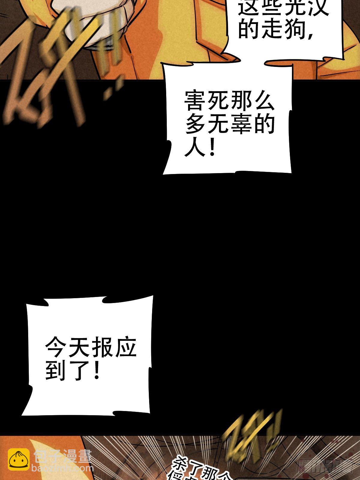 深夜议会(1/2)-第64话