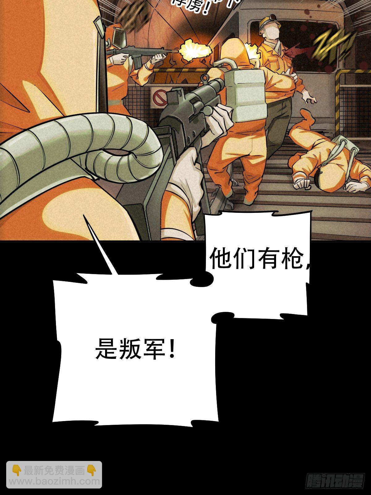 深夜议会(1/2)-第64话