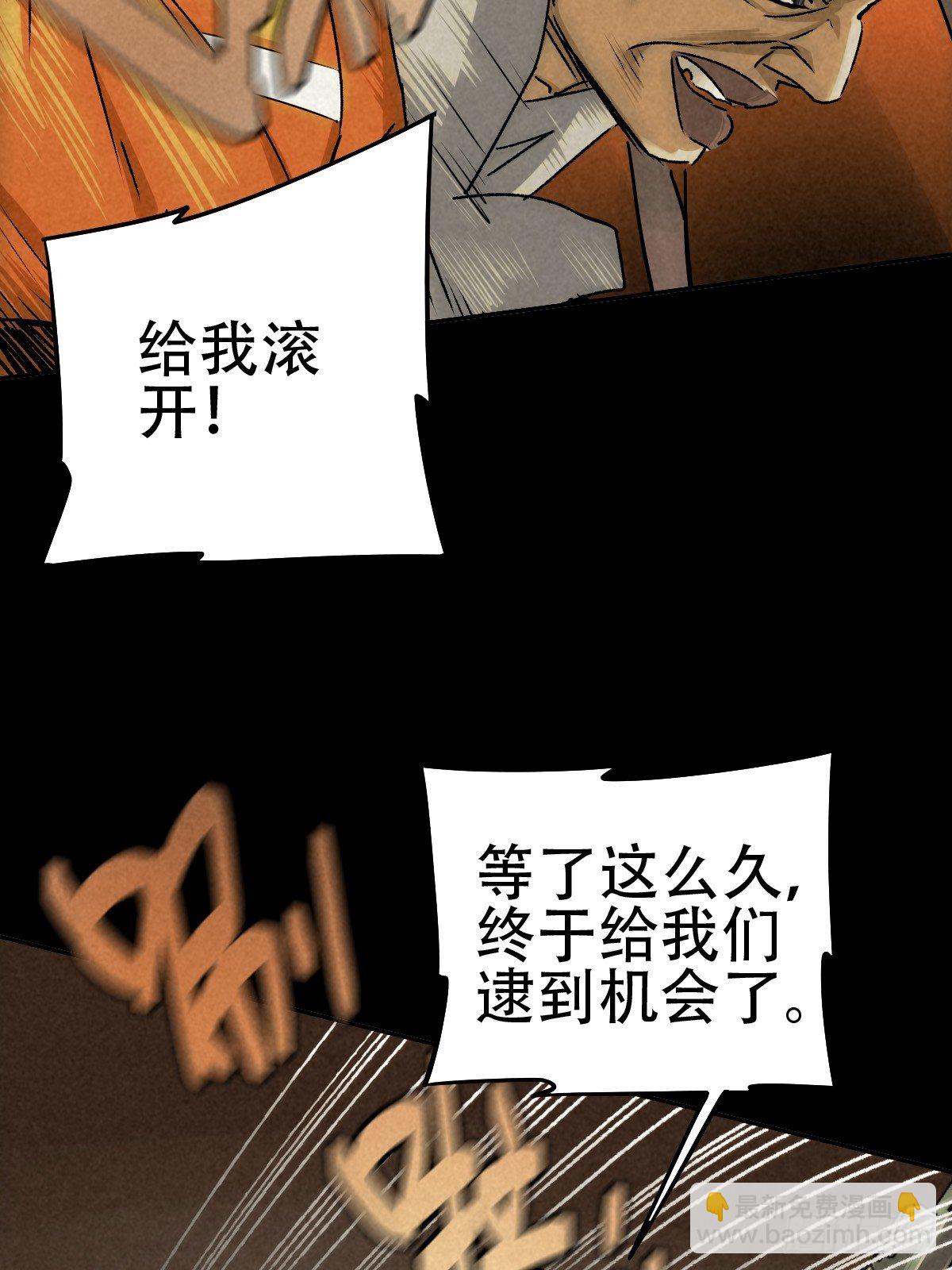 深夜议会(1/2)-第64话