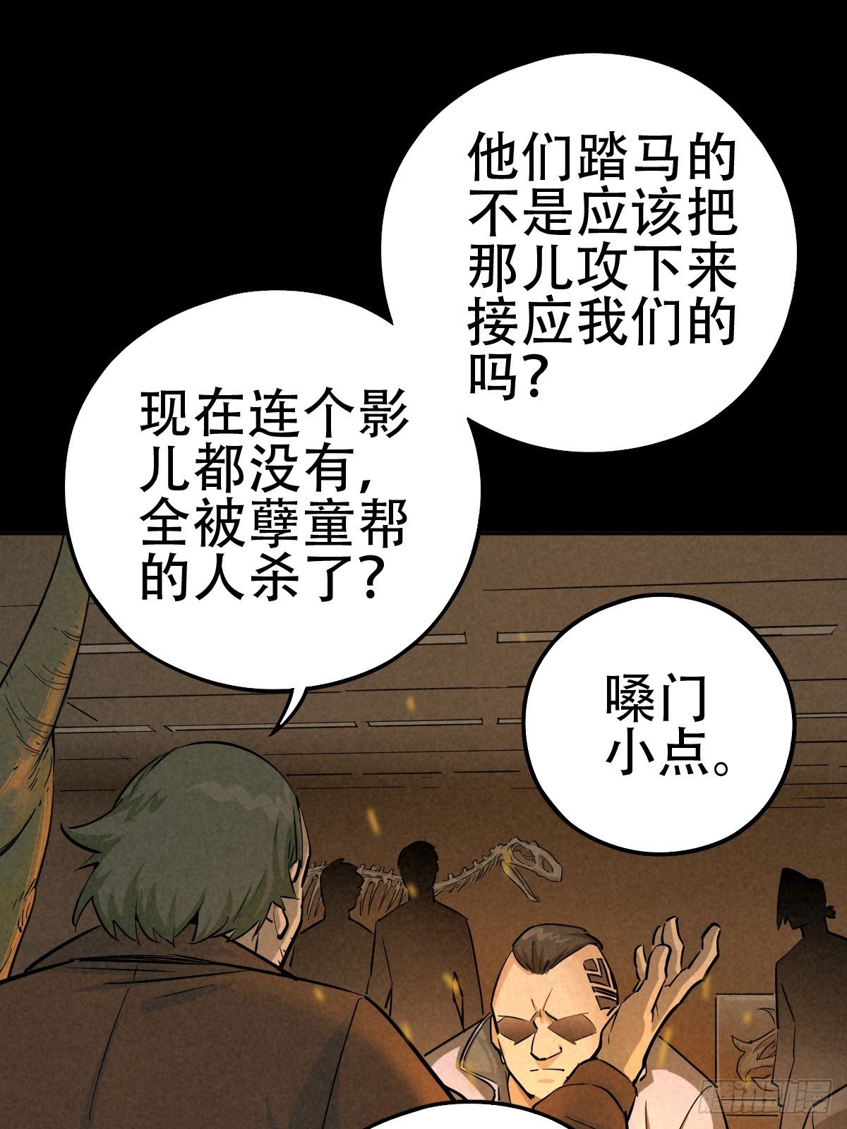 深夜议会(1/2)-第64话