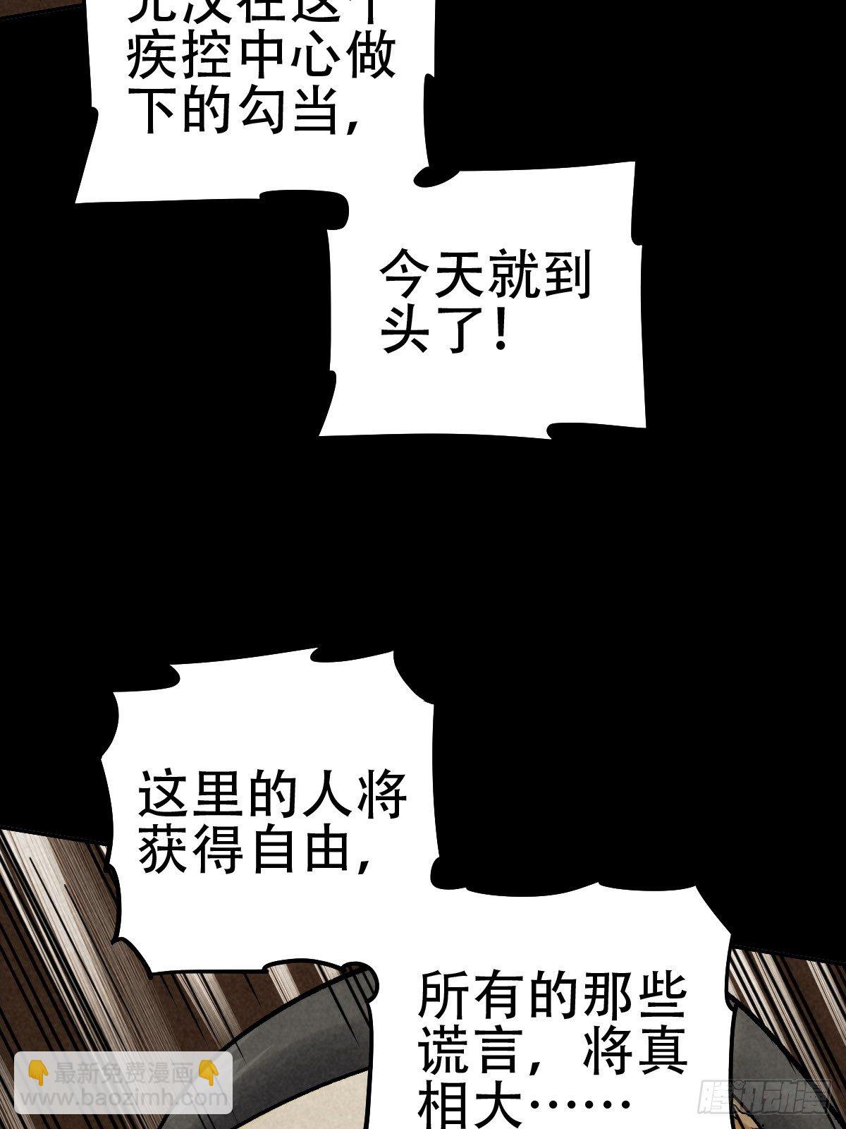 深夜议会(1/2)-第64话