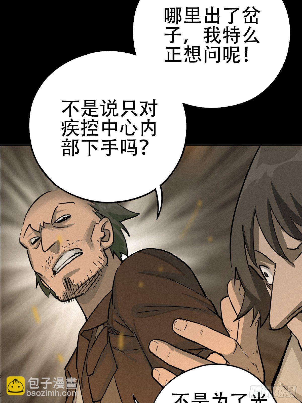 深夜议会(1/2)-第64话