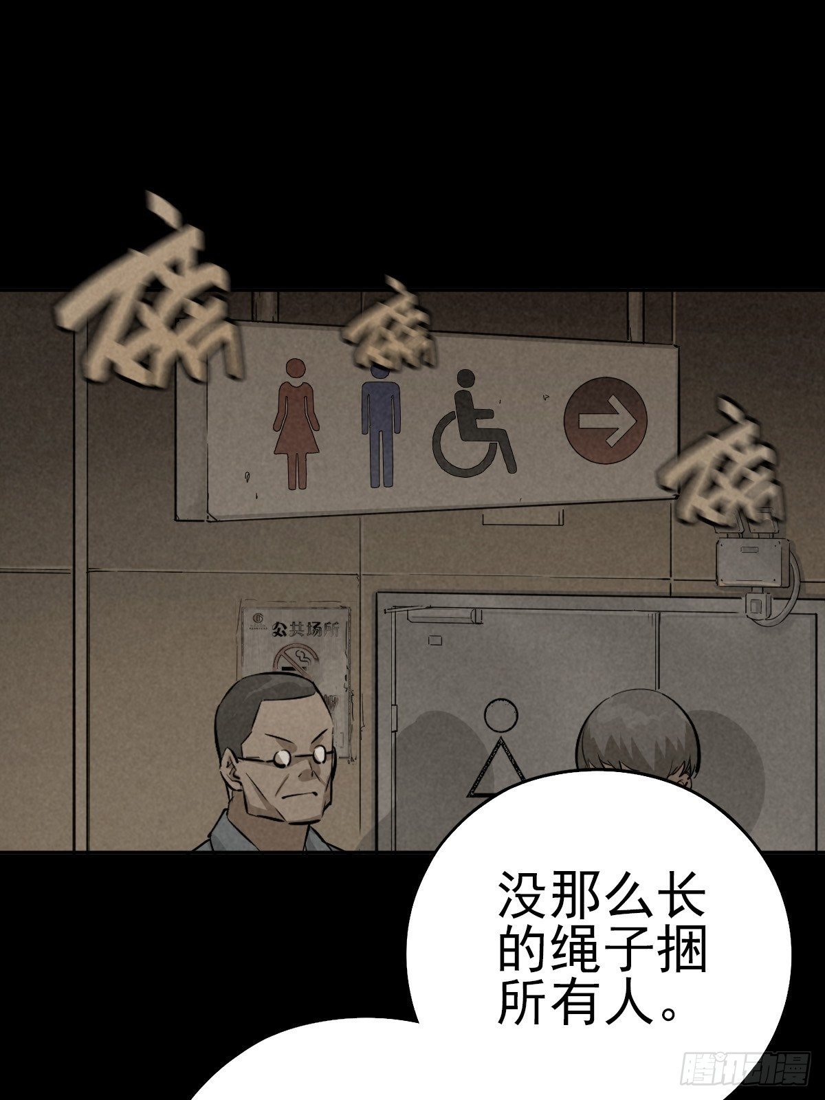 满盘弃子(1/2)-第66话