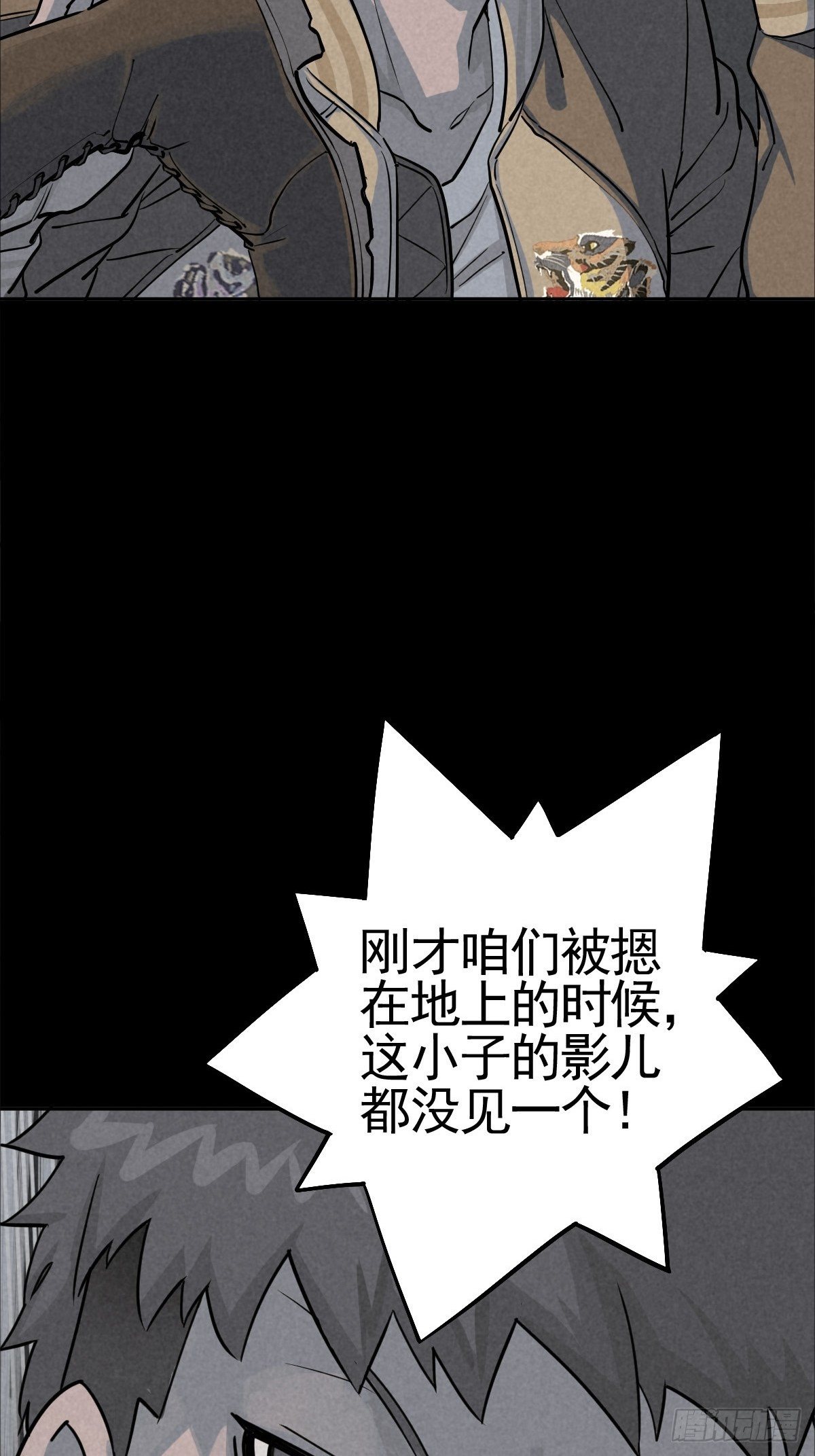 满盘弃子(1/2)-第66话