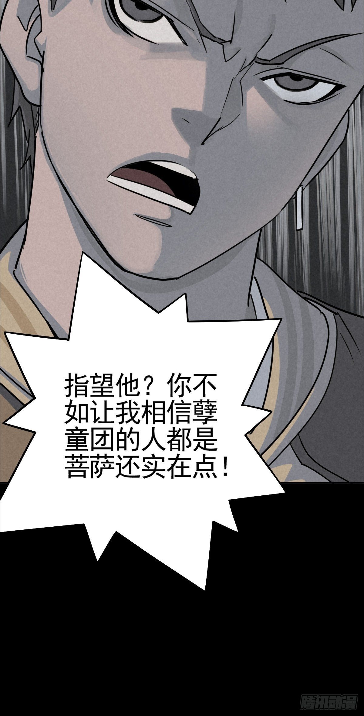 满盘弃子(1/2)-第66话