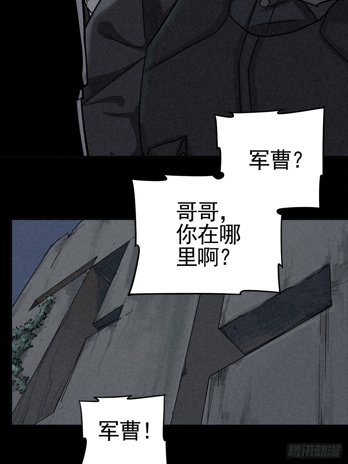 满盘弃子(1/2)-第66话