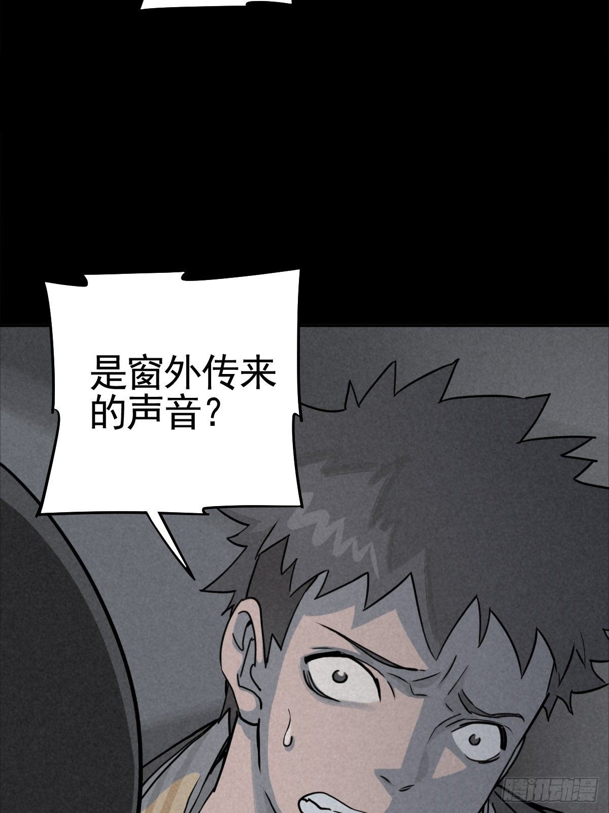 满盘弃子(1/2)-第66话