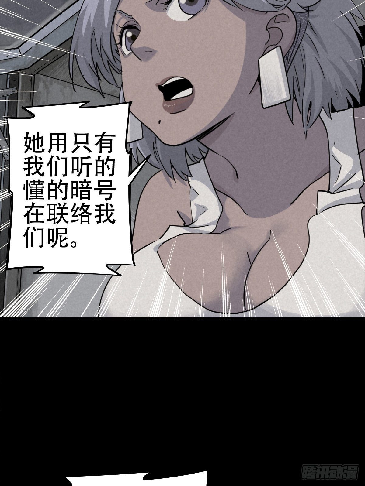 满盘弃子(1/2)-第66话