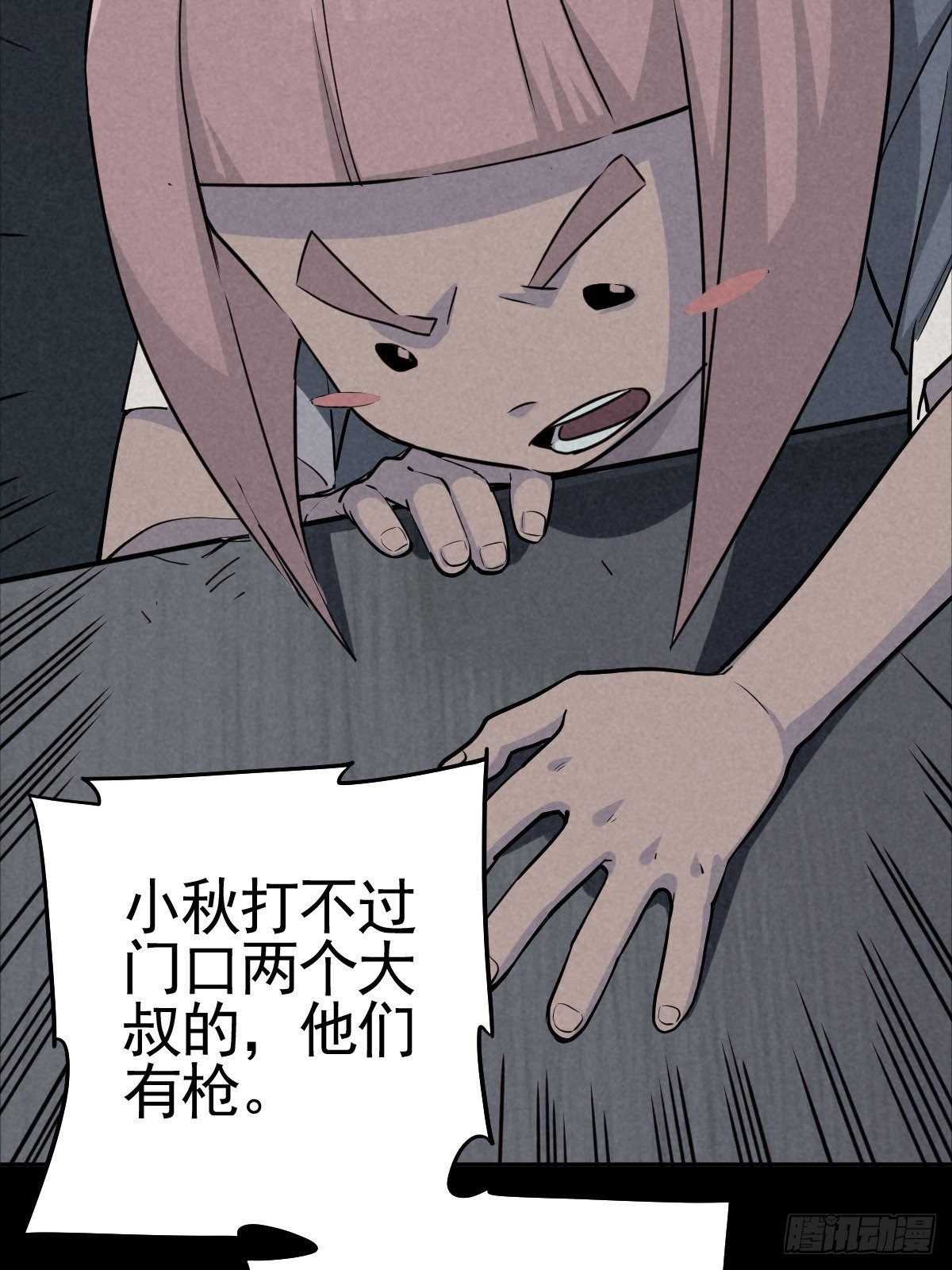 满盘弃子(1/2)-第66话