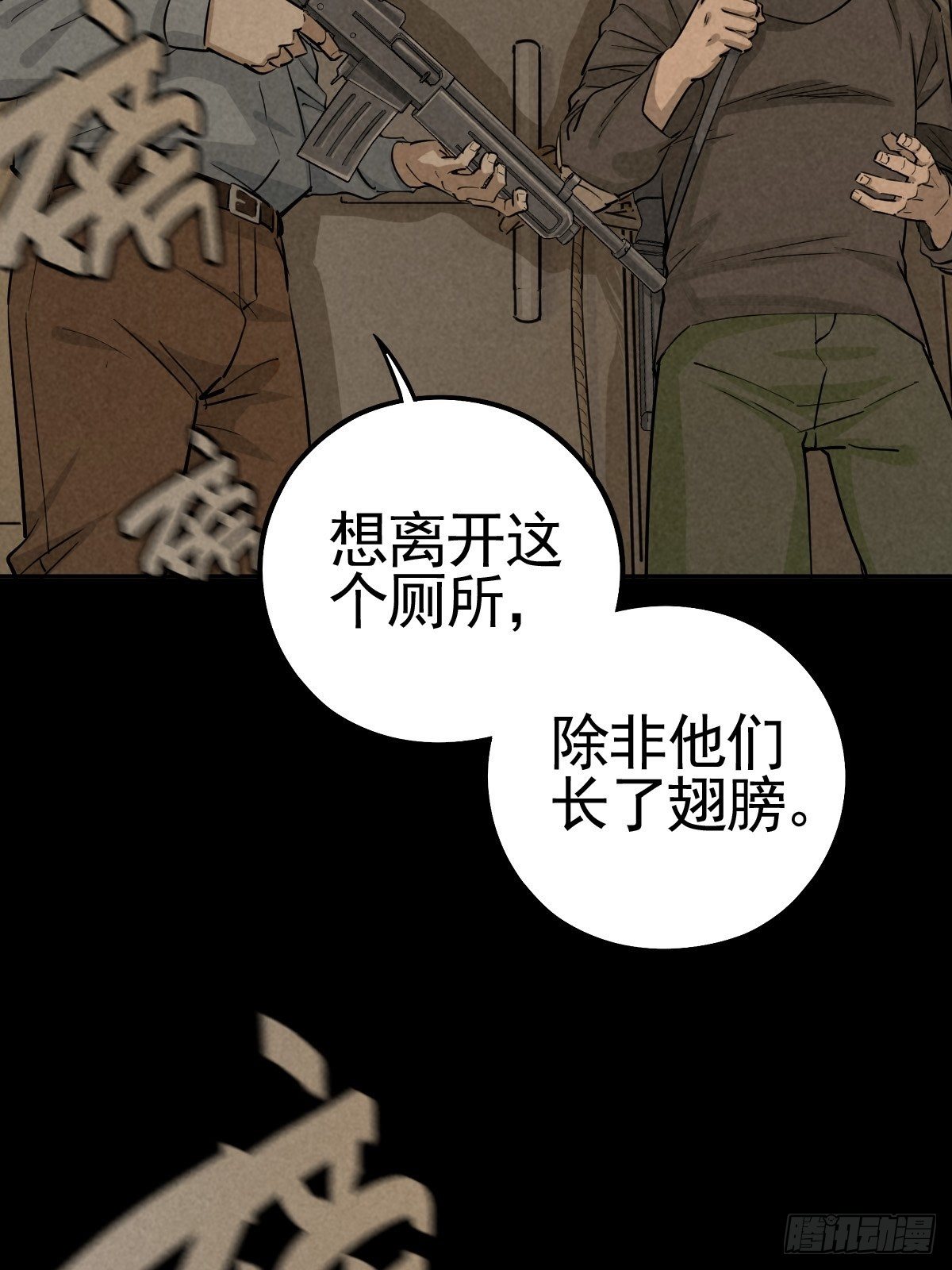 满盘弃子(1/2)-第66话