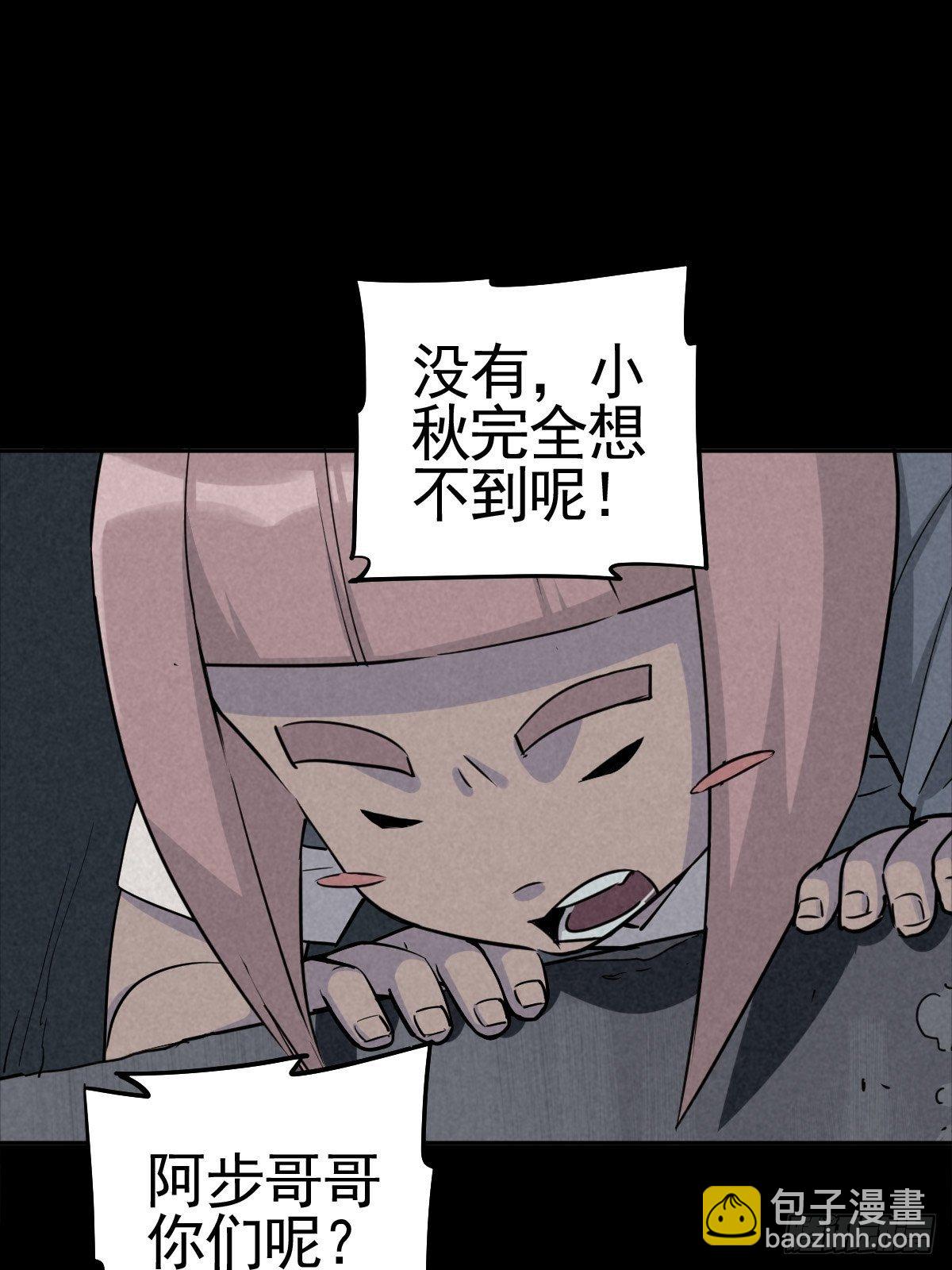 满盘弃子(1/2)-第66话