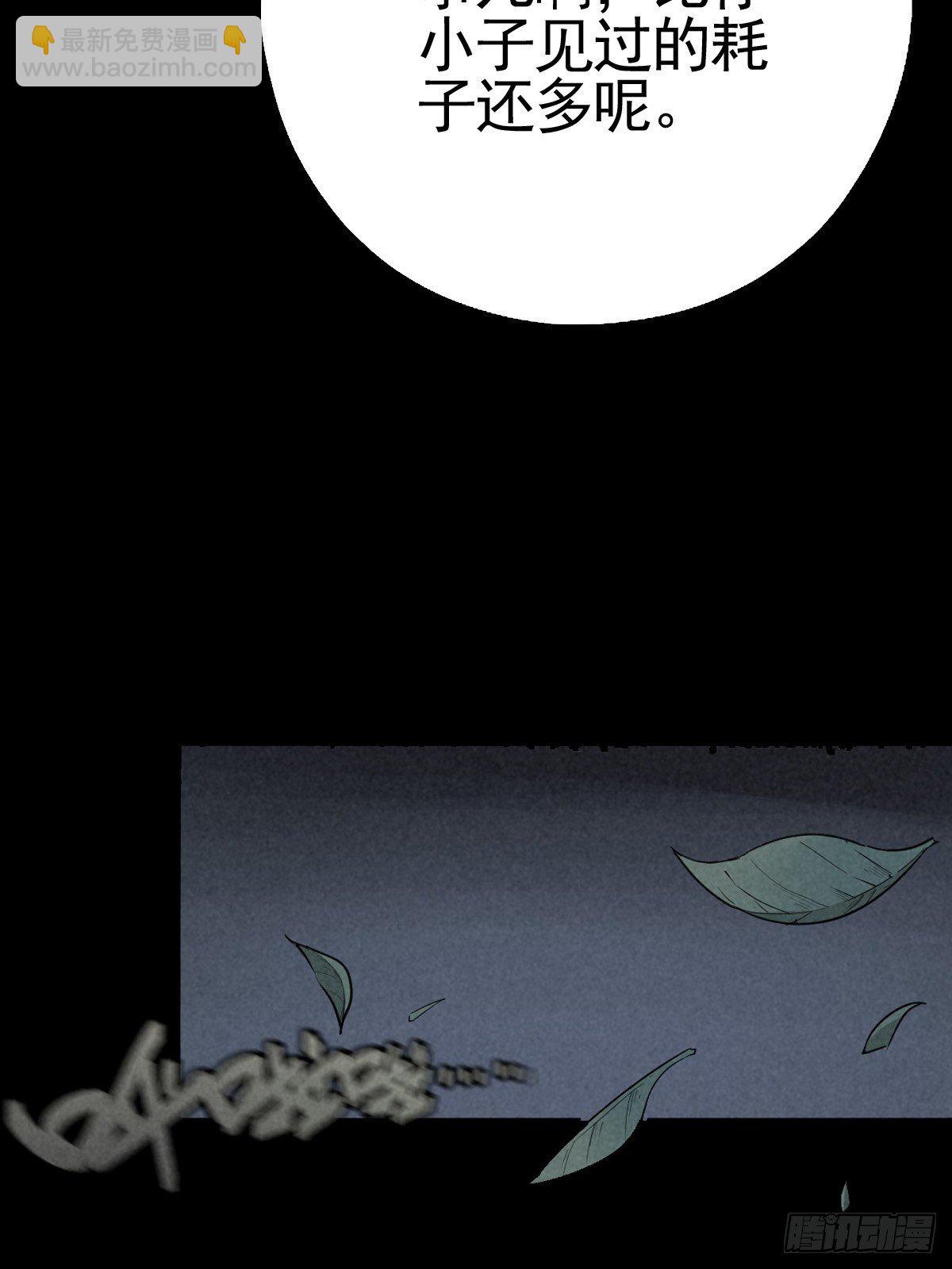 满盘弃子(1/2)-第66话