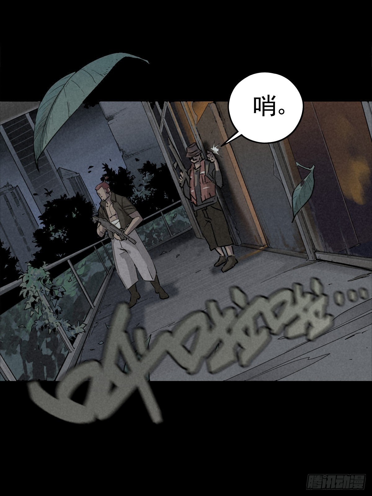 满盘弃子(1/2)-第66话