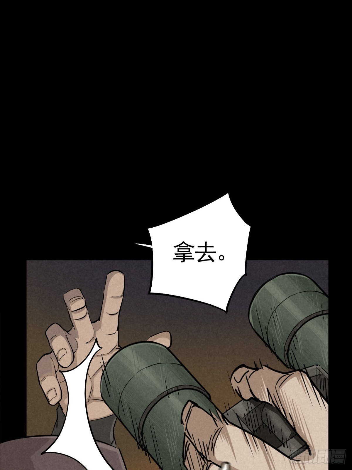 满盘弃子(1/2)-第66话