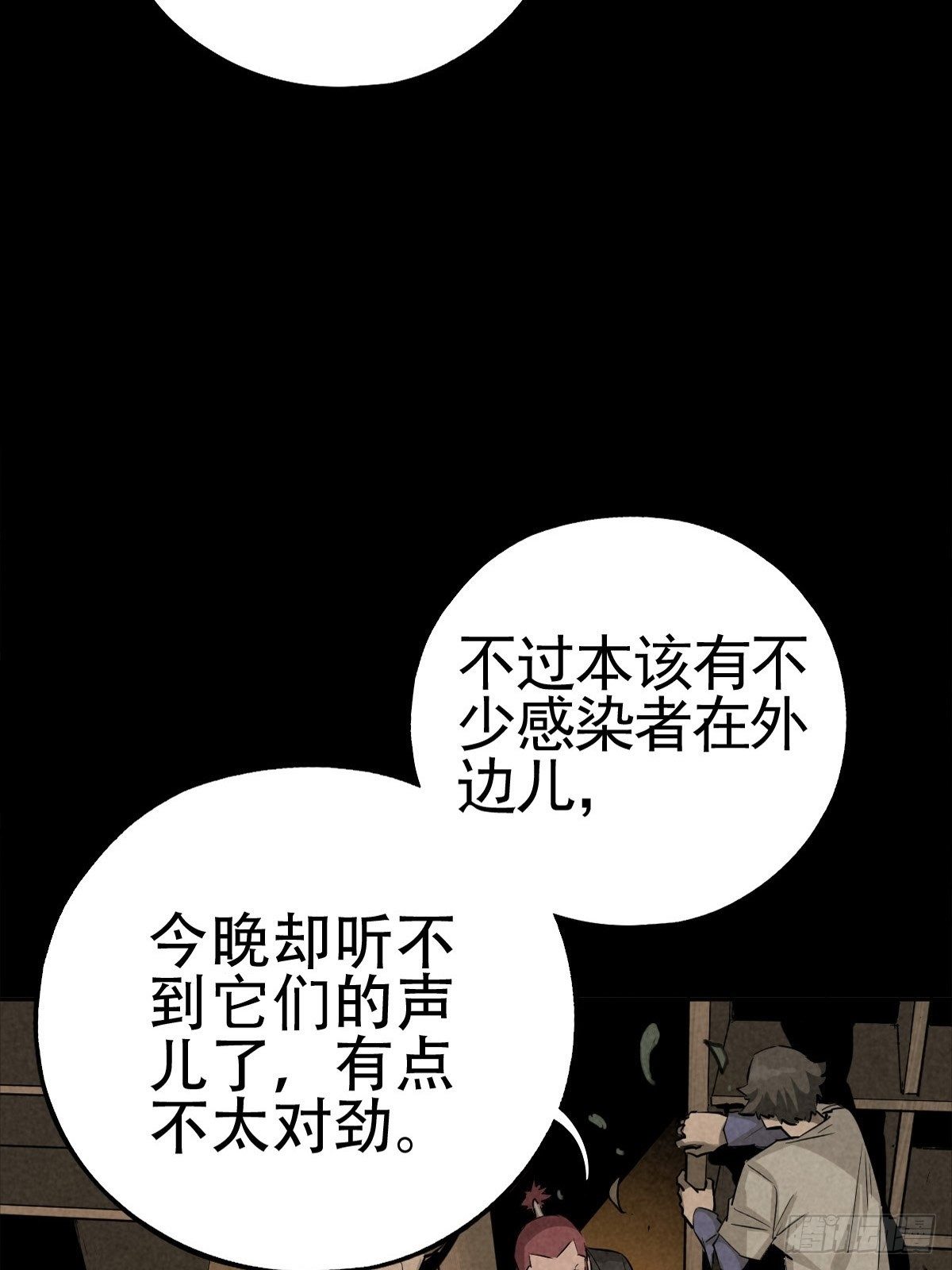 满盘弃子(1/2)-第66话