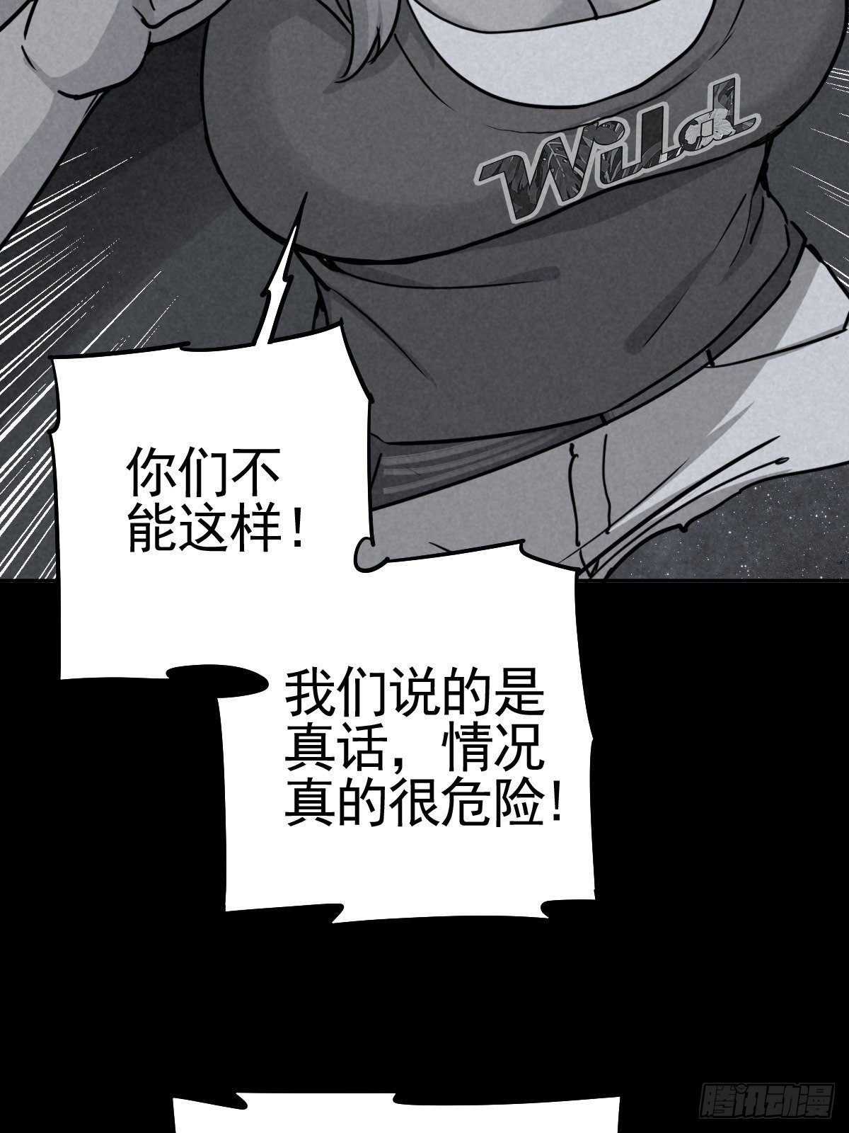 满盘弃子(1/2)-第66话