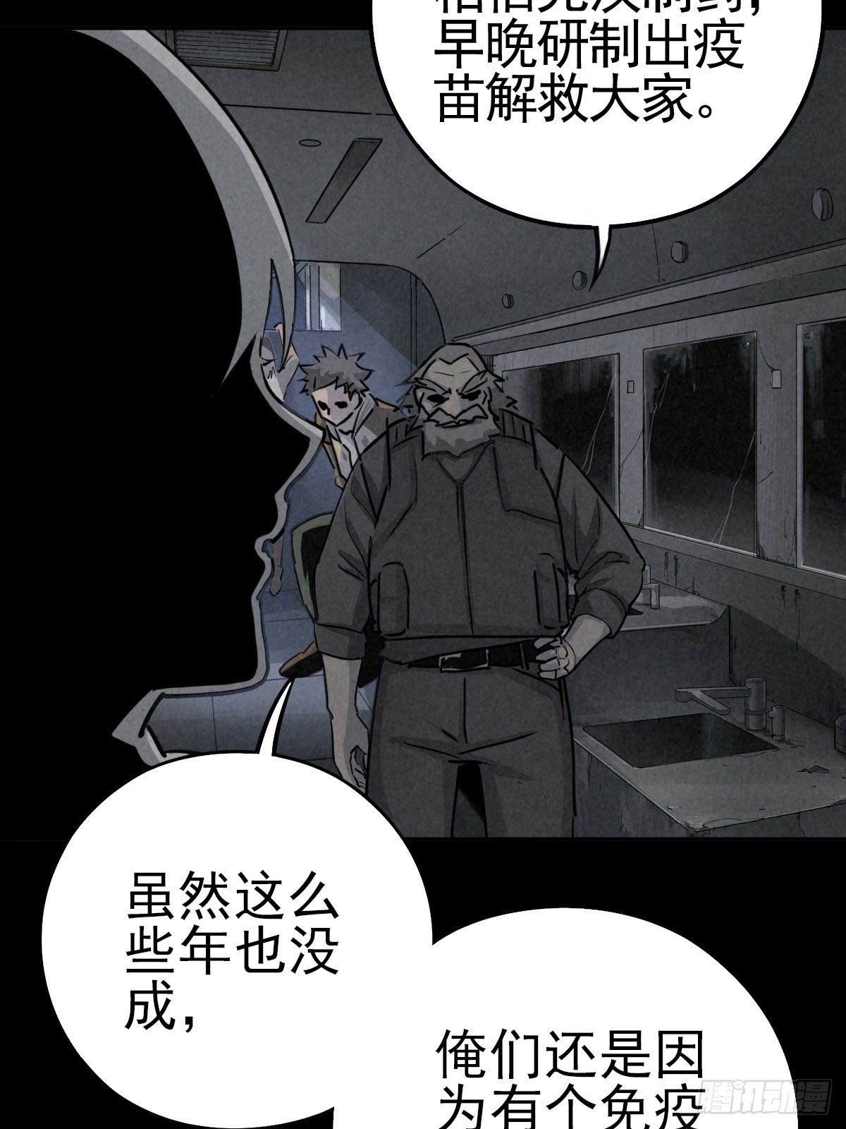 满盘弃子(1/2)-第66话