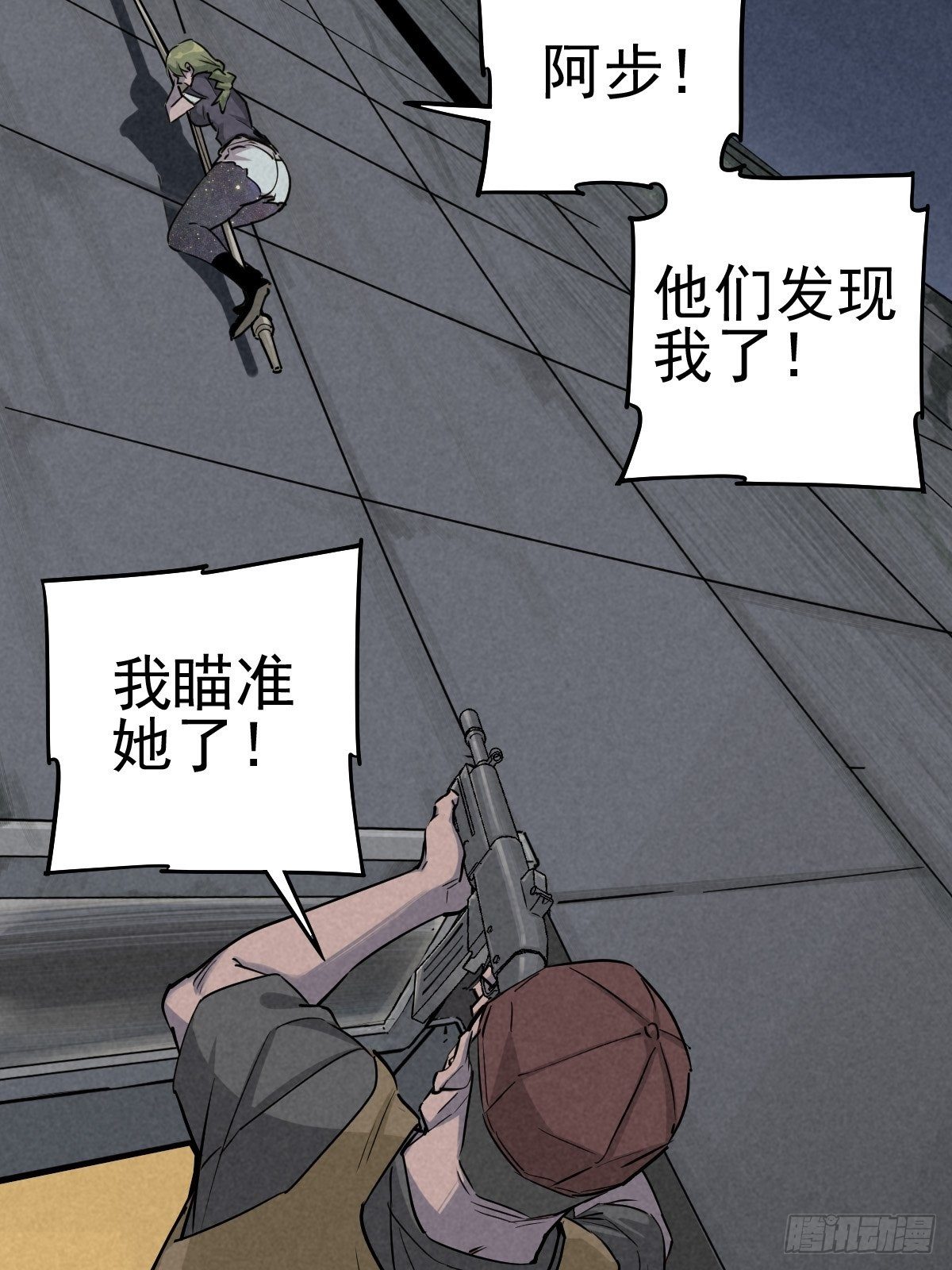 无处遁形(1/2)-第68话