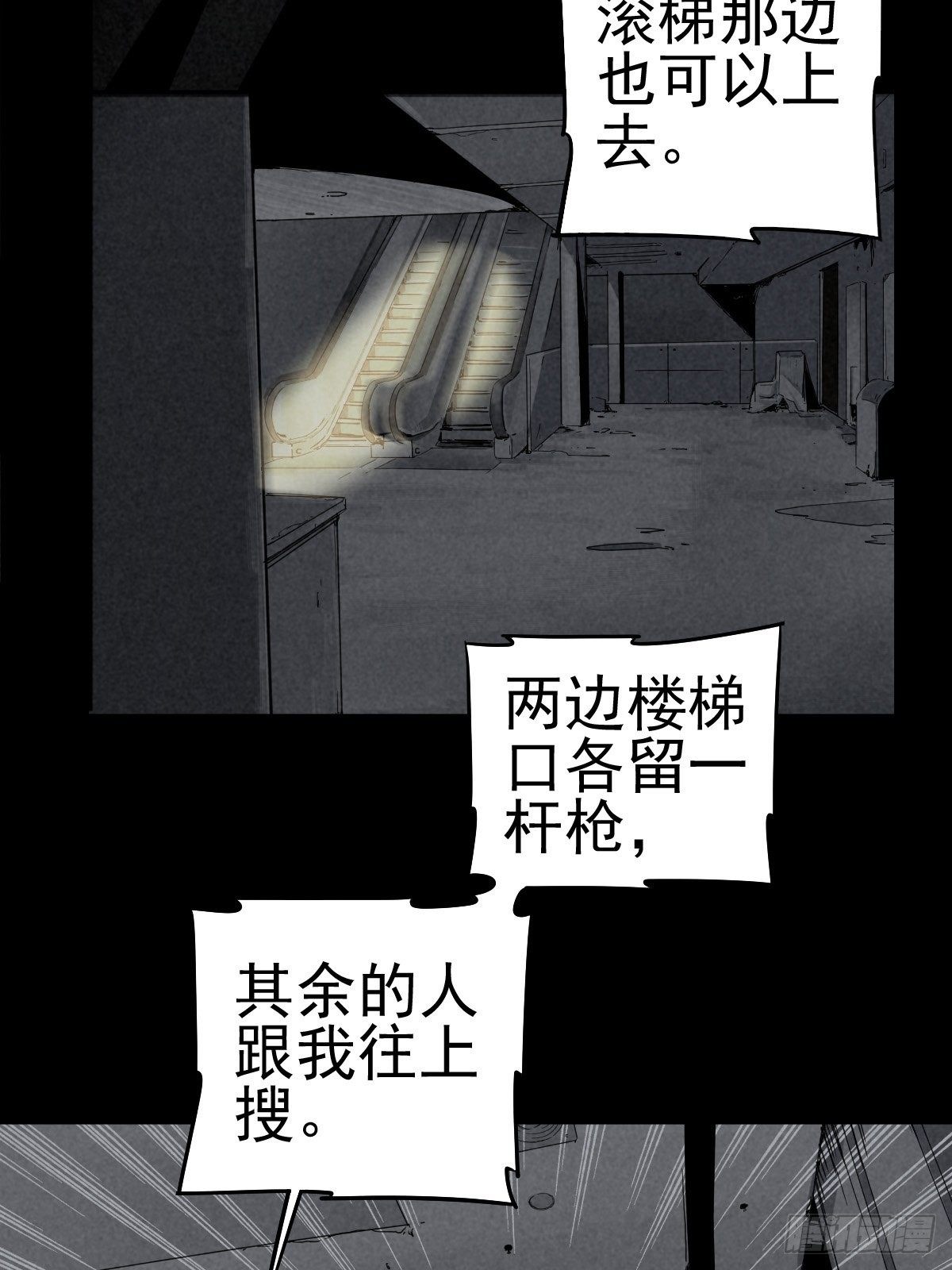 无处遁形(1/2)-第68话