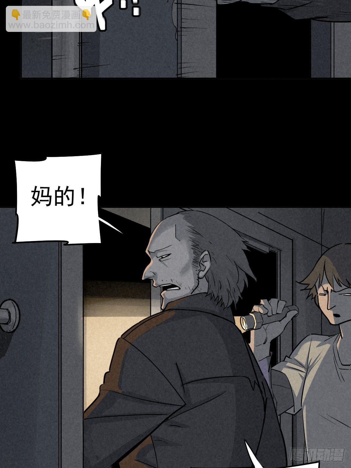 无处遁形(1/2)-第68话