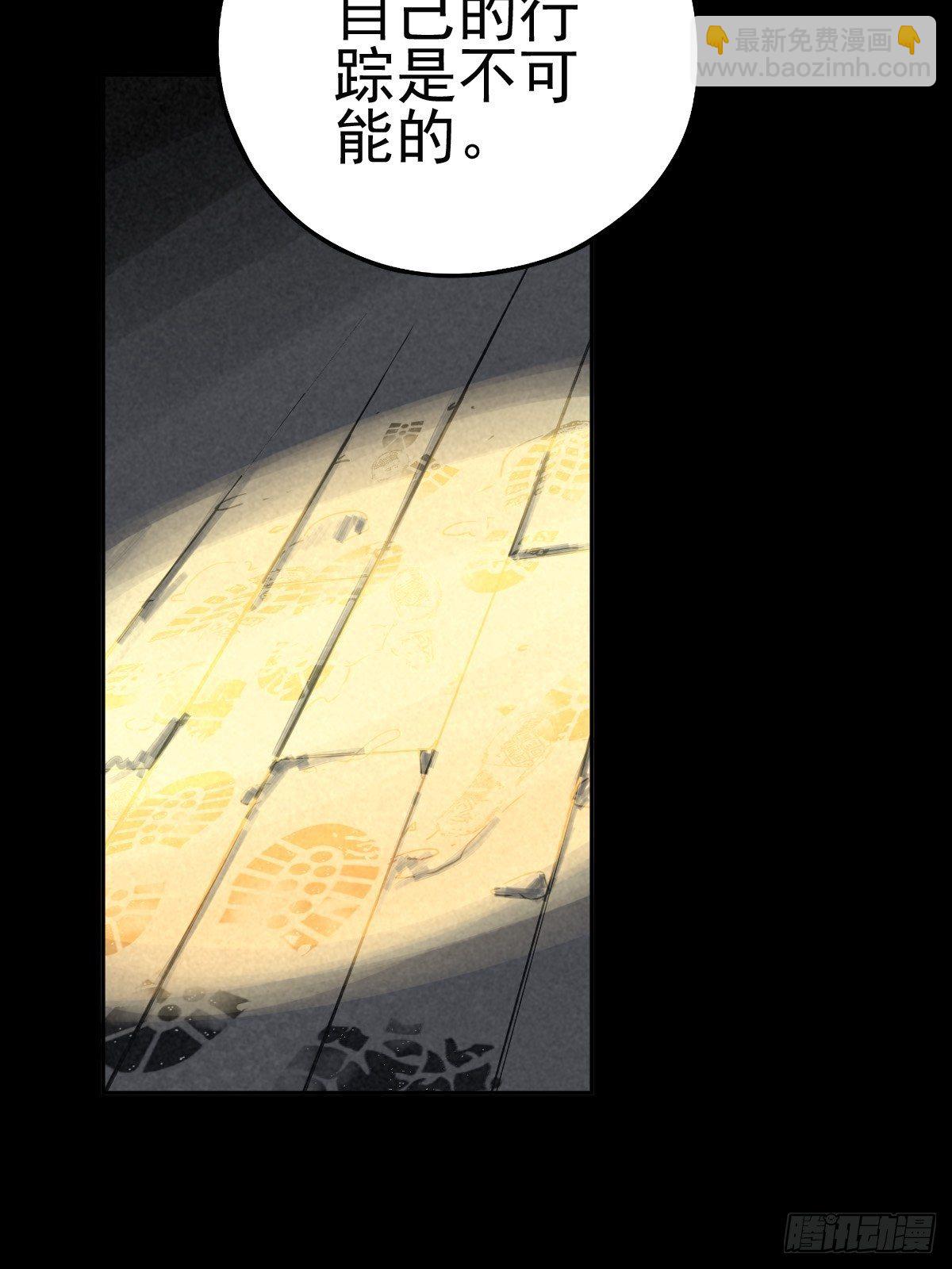 无处遁形(1/2)-第68话