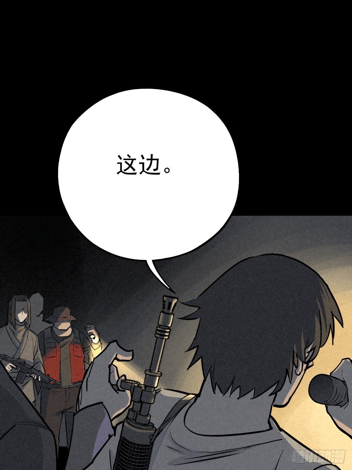 无处遁形(1/2)-第68话