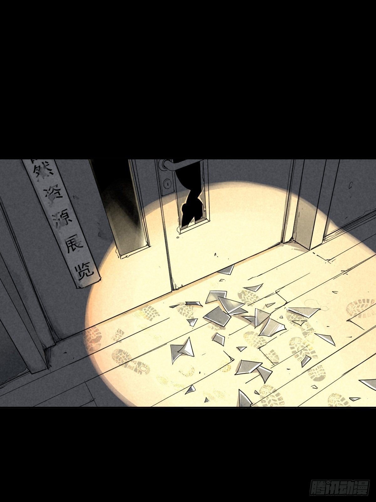 无处遁形(1/2)-第68话