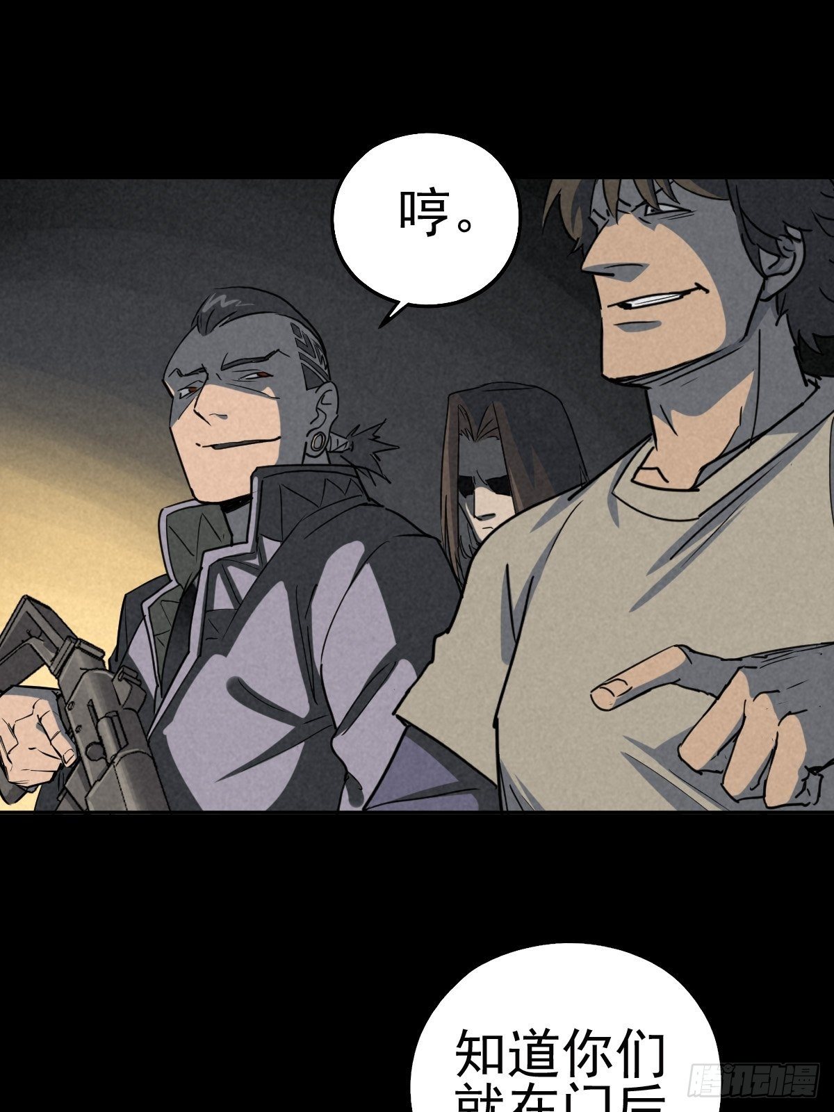 无处遁形(1/2)-第68话