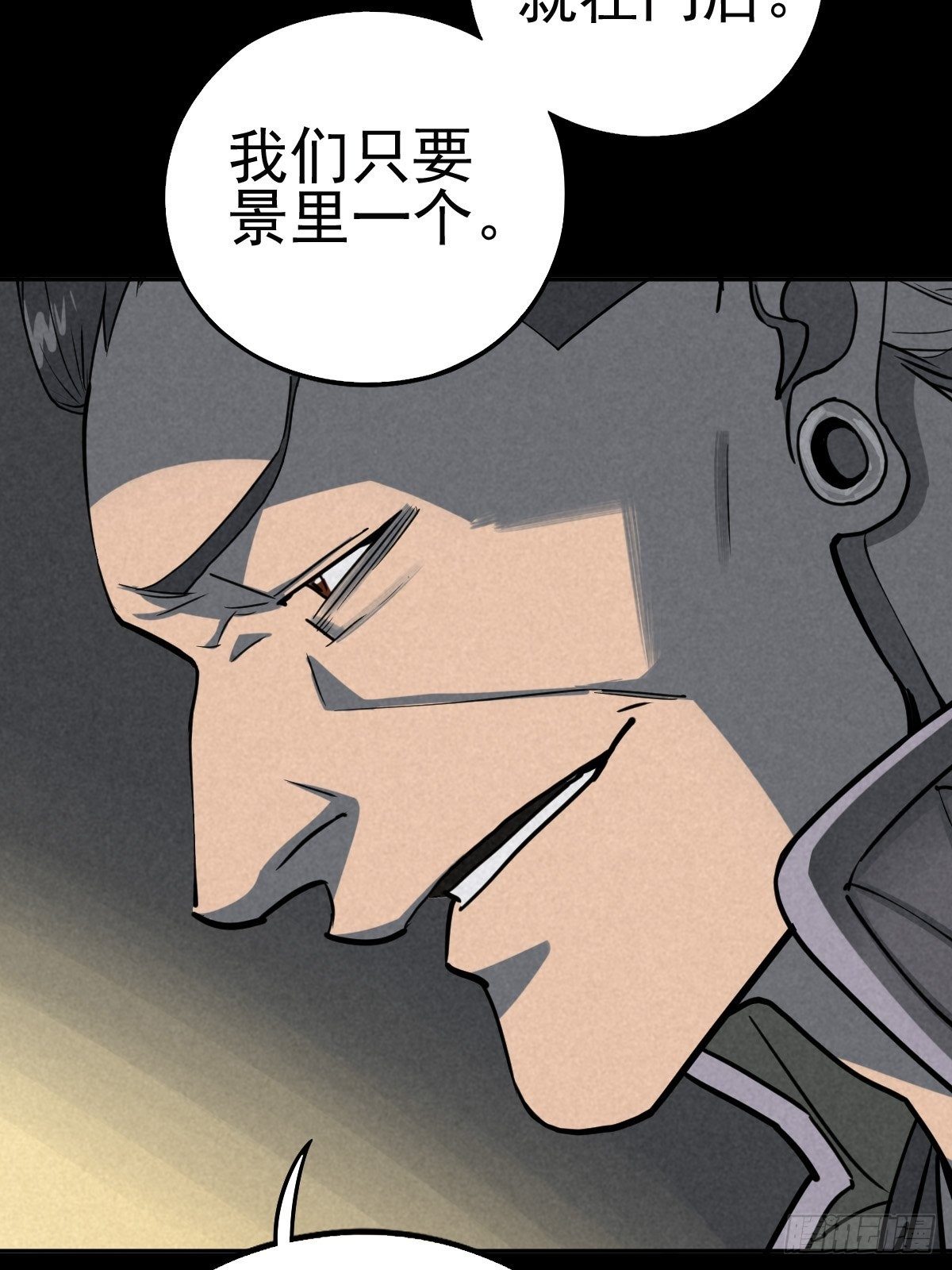 无处遁形(1/2)-第68话