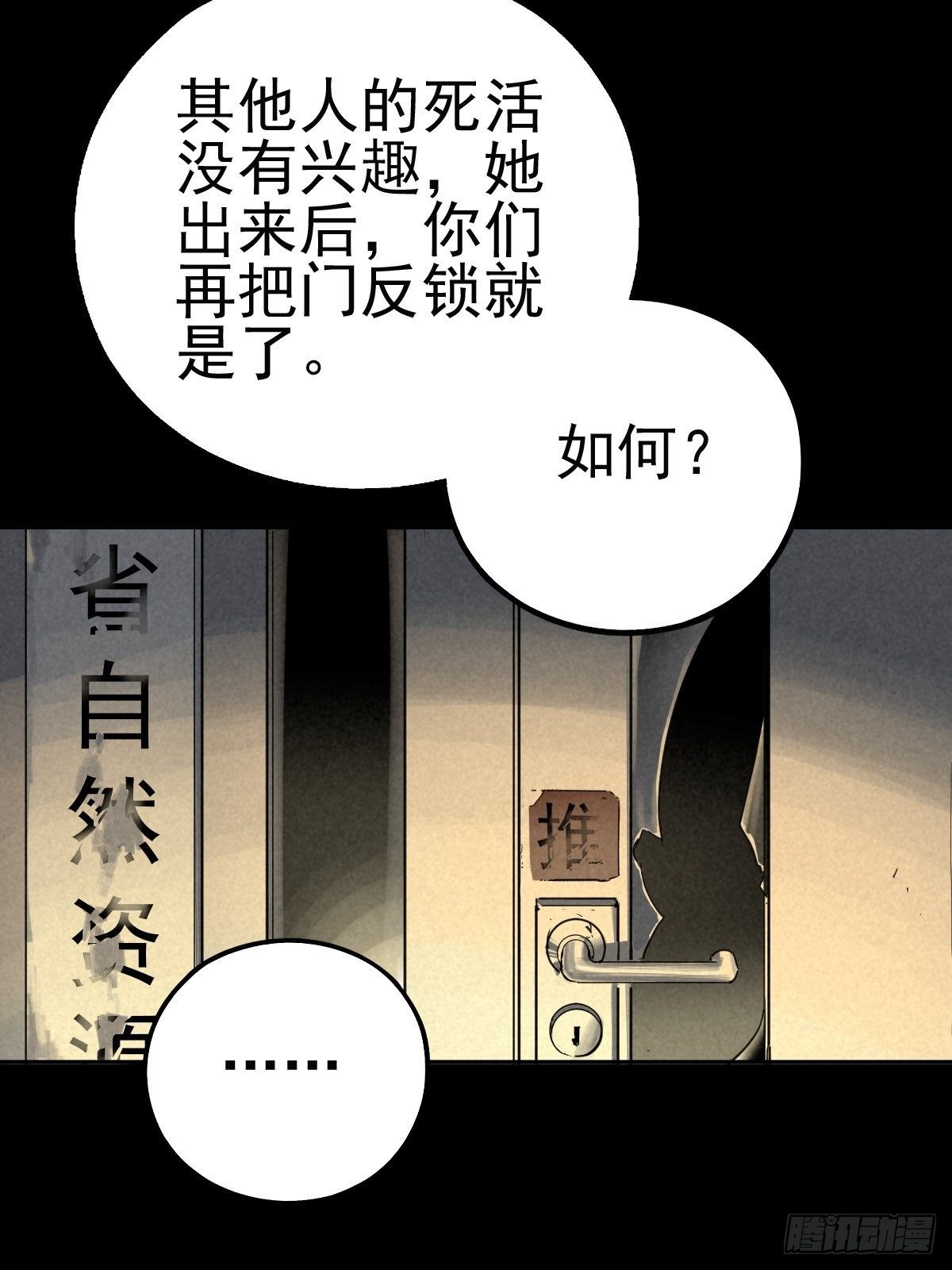 无处遁形(1/2)-第68话