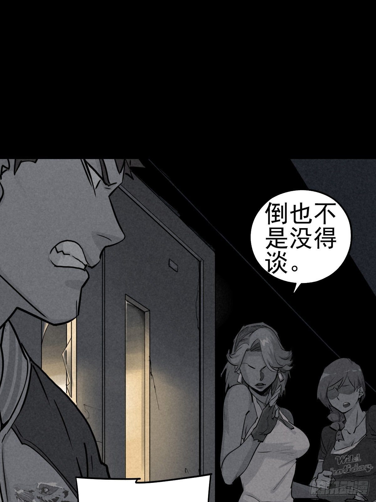 无处遁形(1/2)-第68话