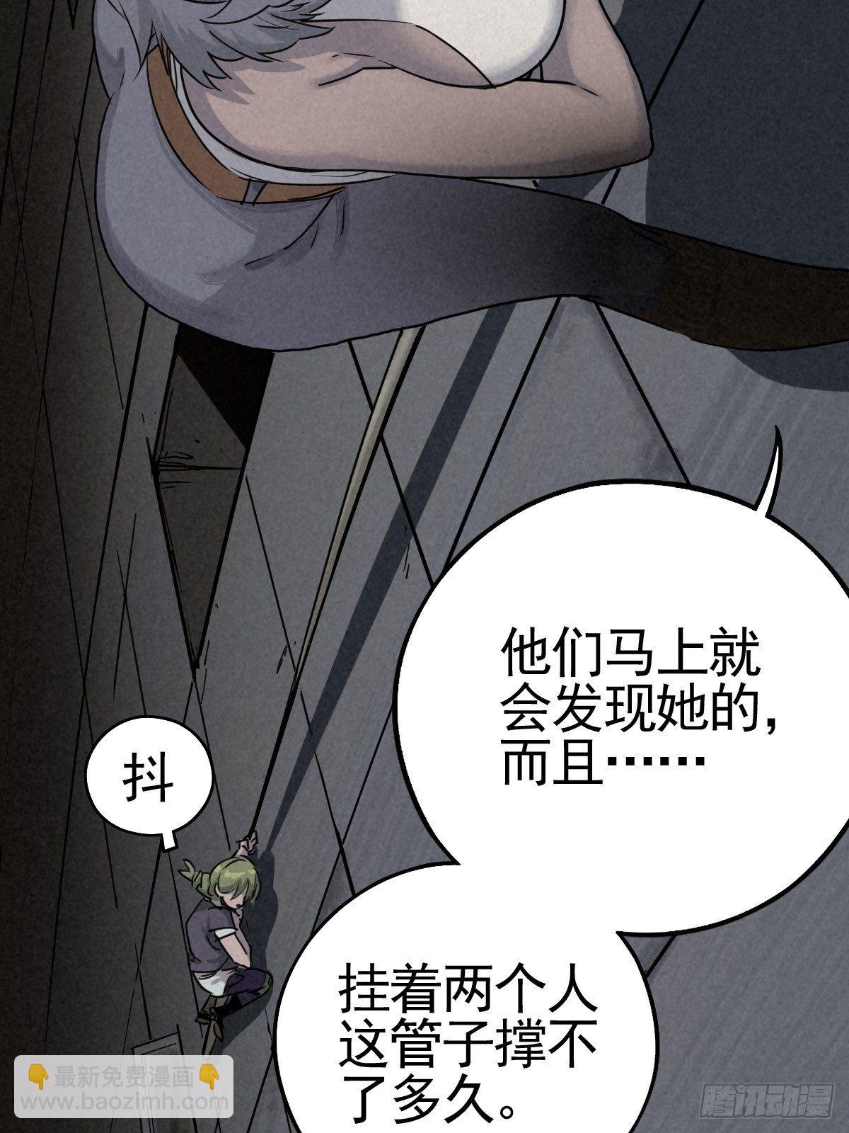 无处遁形(1/2)-第68话