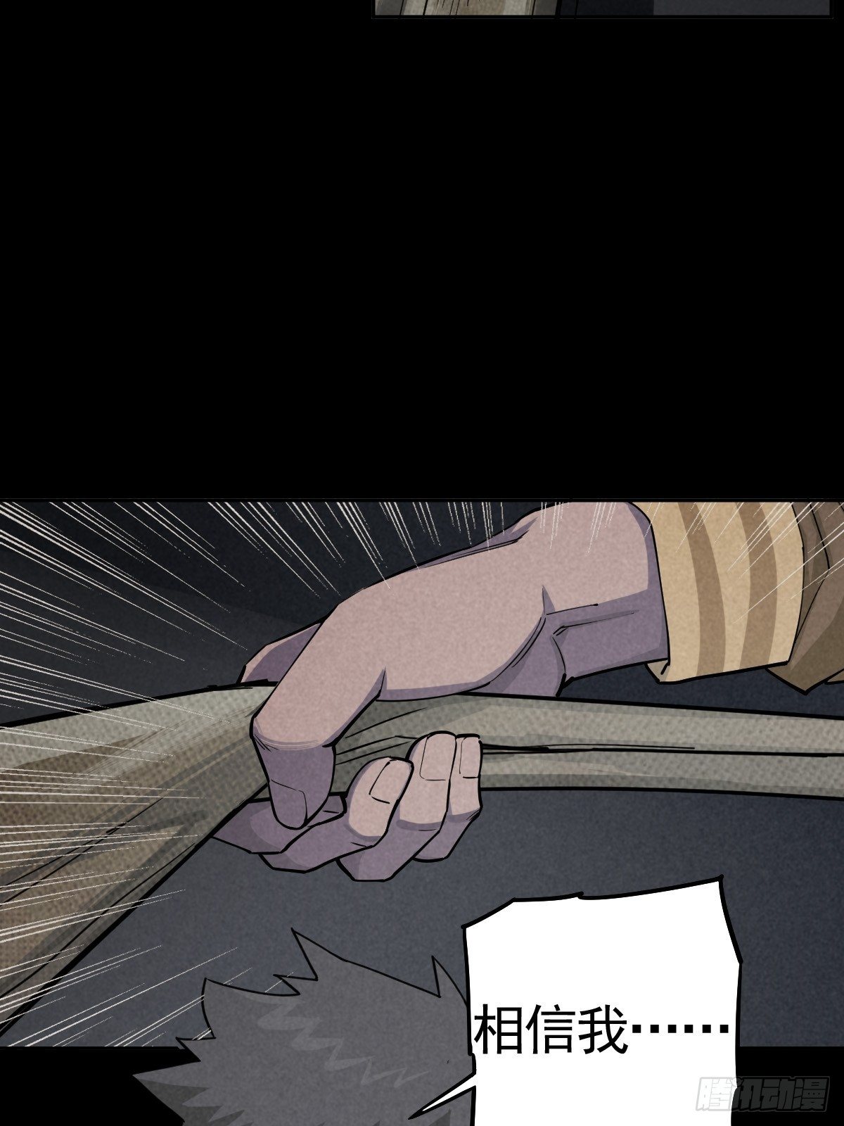 无处遁形(1/2)-第68话