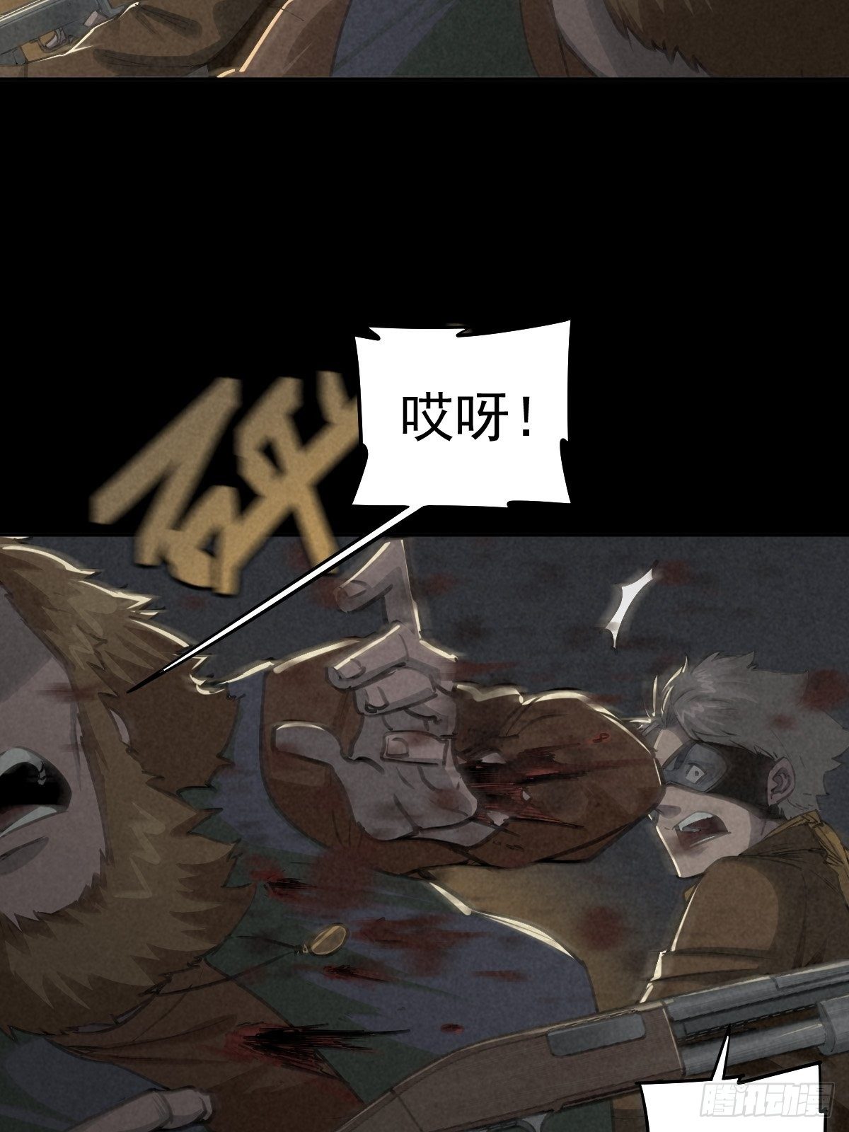 杀戮展览(1/2)-第70话