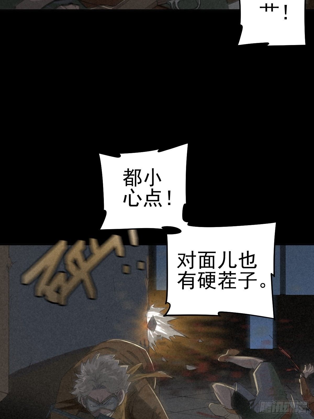 杀戮展览(1/2)-第70话