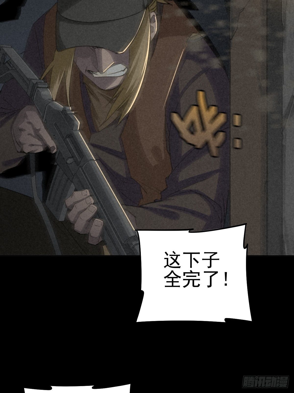 杀戮展览(1/2)-第70话