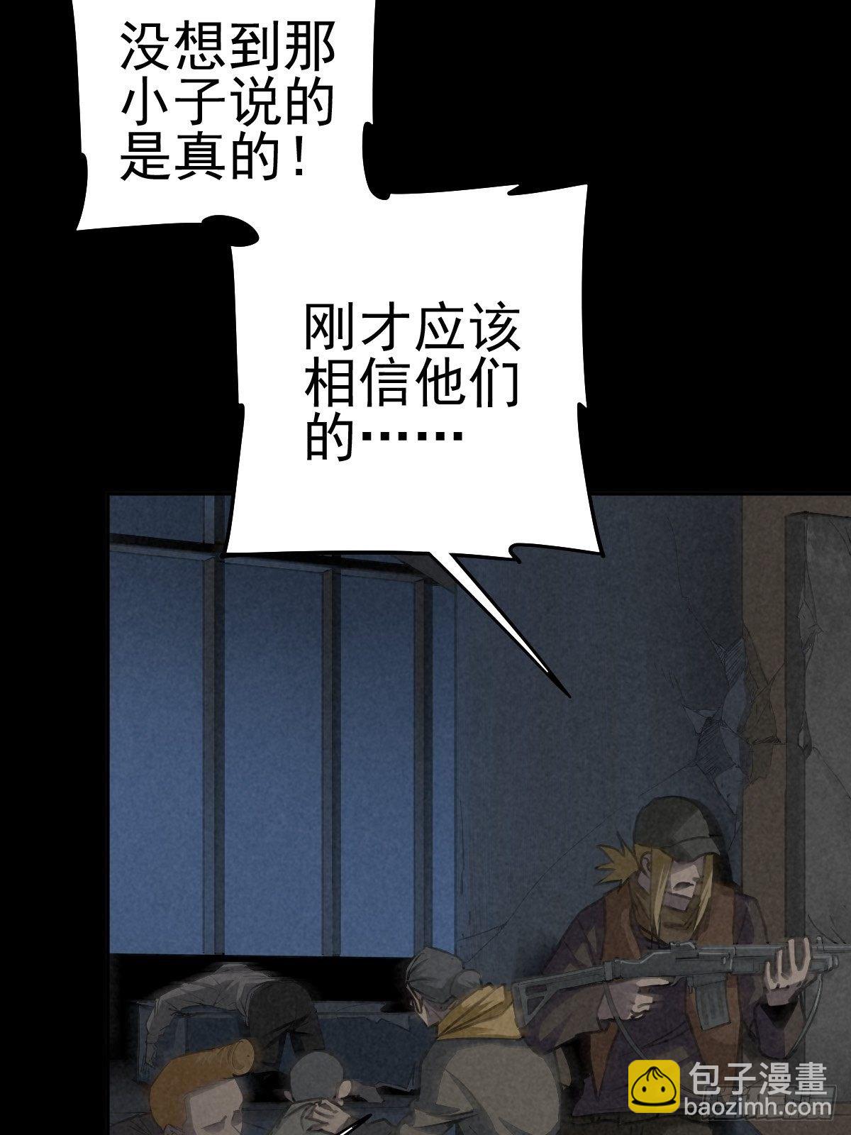 杀戮展览(1/2)-第70话