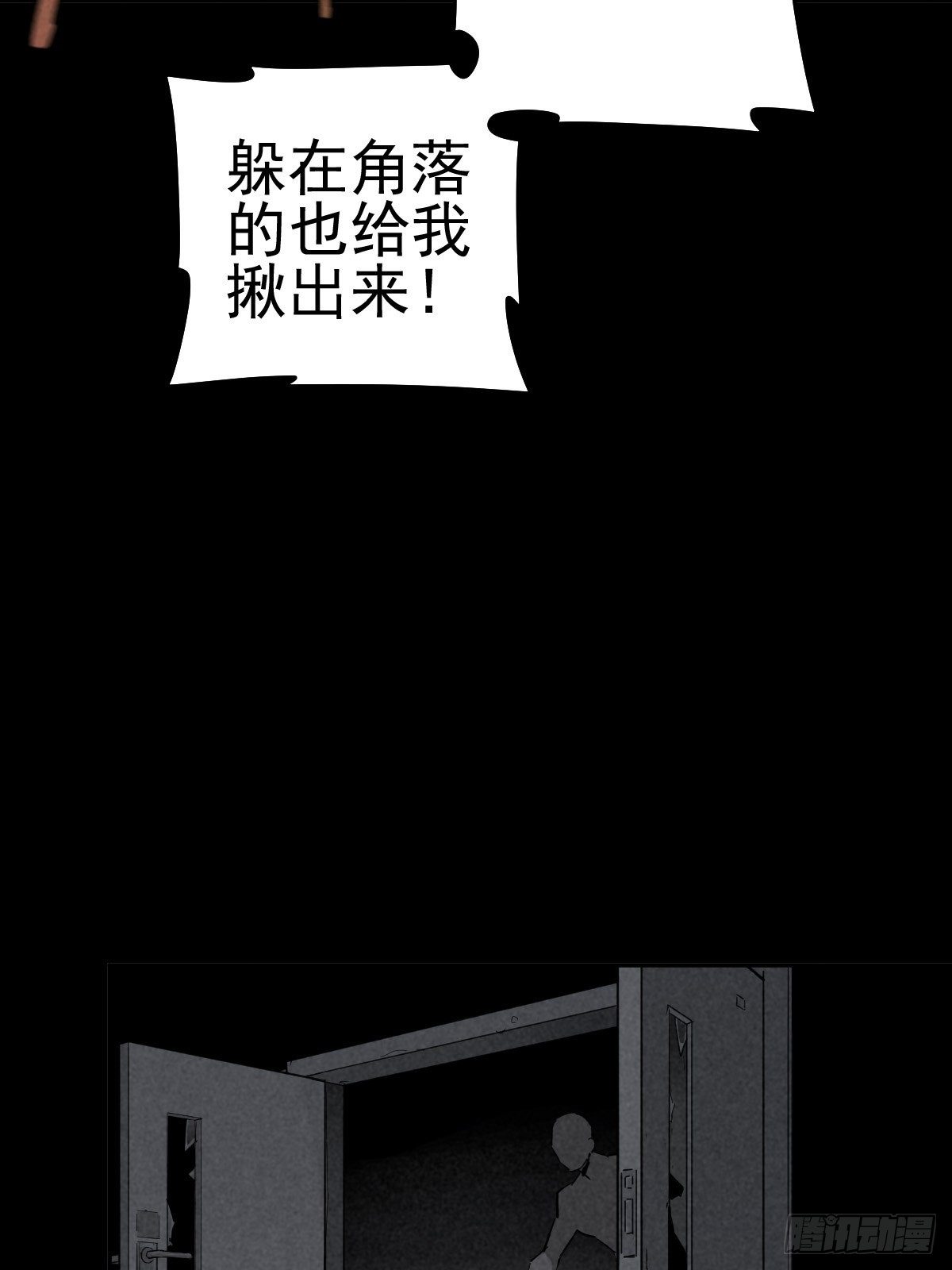 杀戮展览(1/2)-第70话