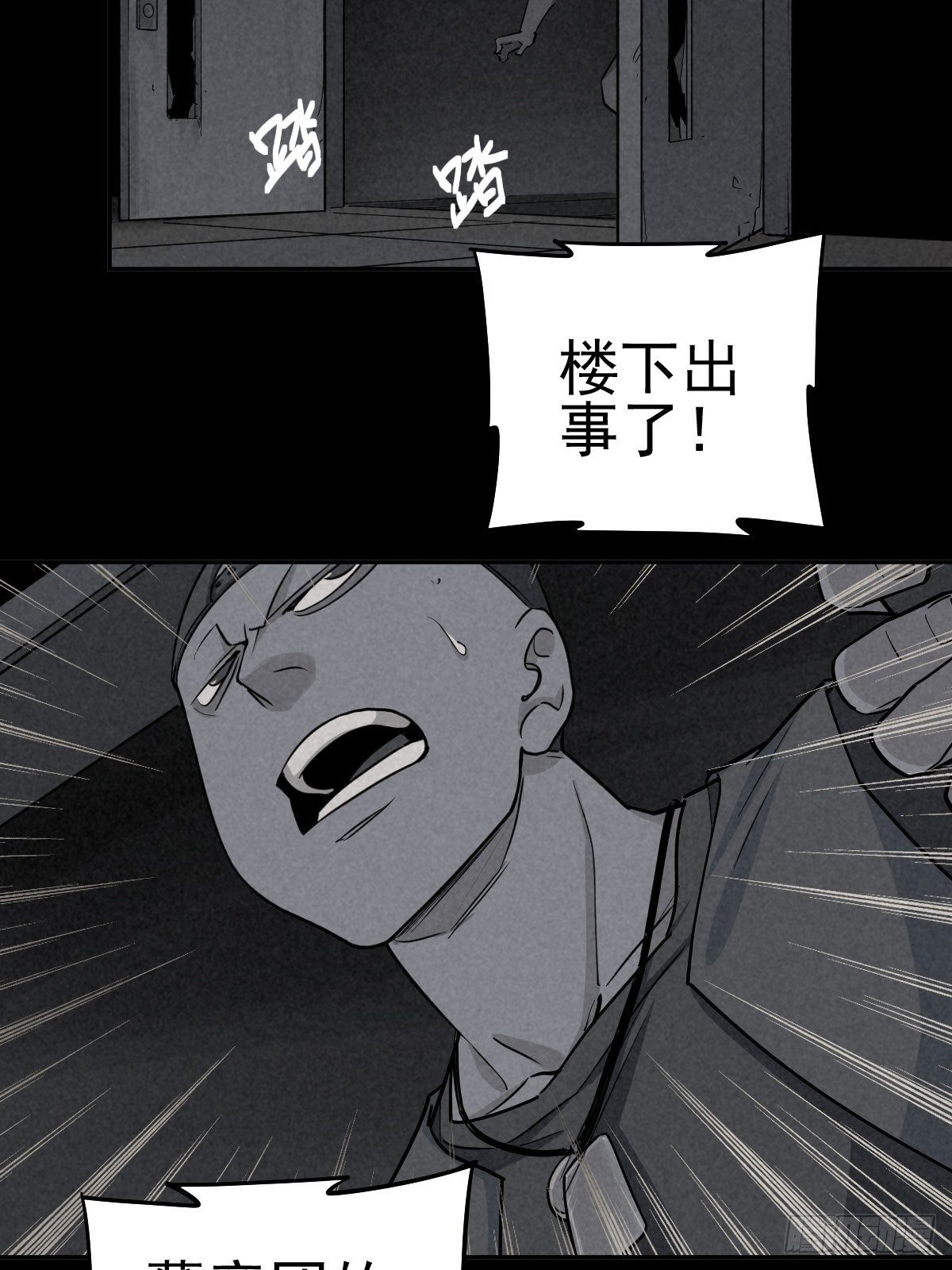 杀戮展览(1/2)-第70话